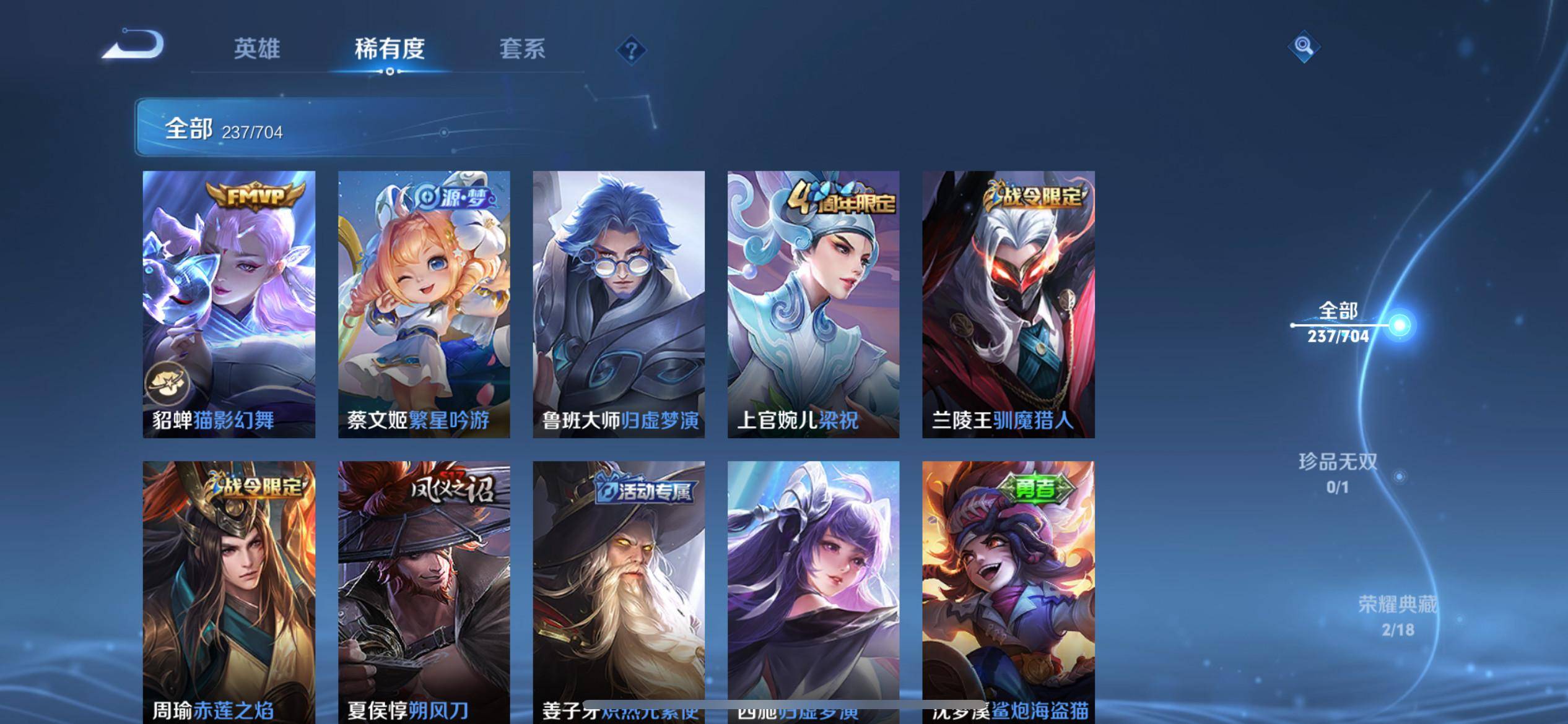 WZKG3186384王者荣耀账号详情图15