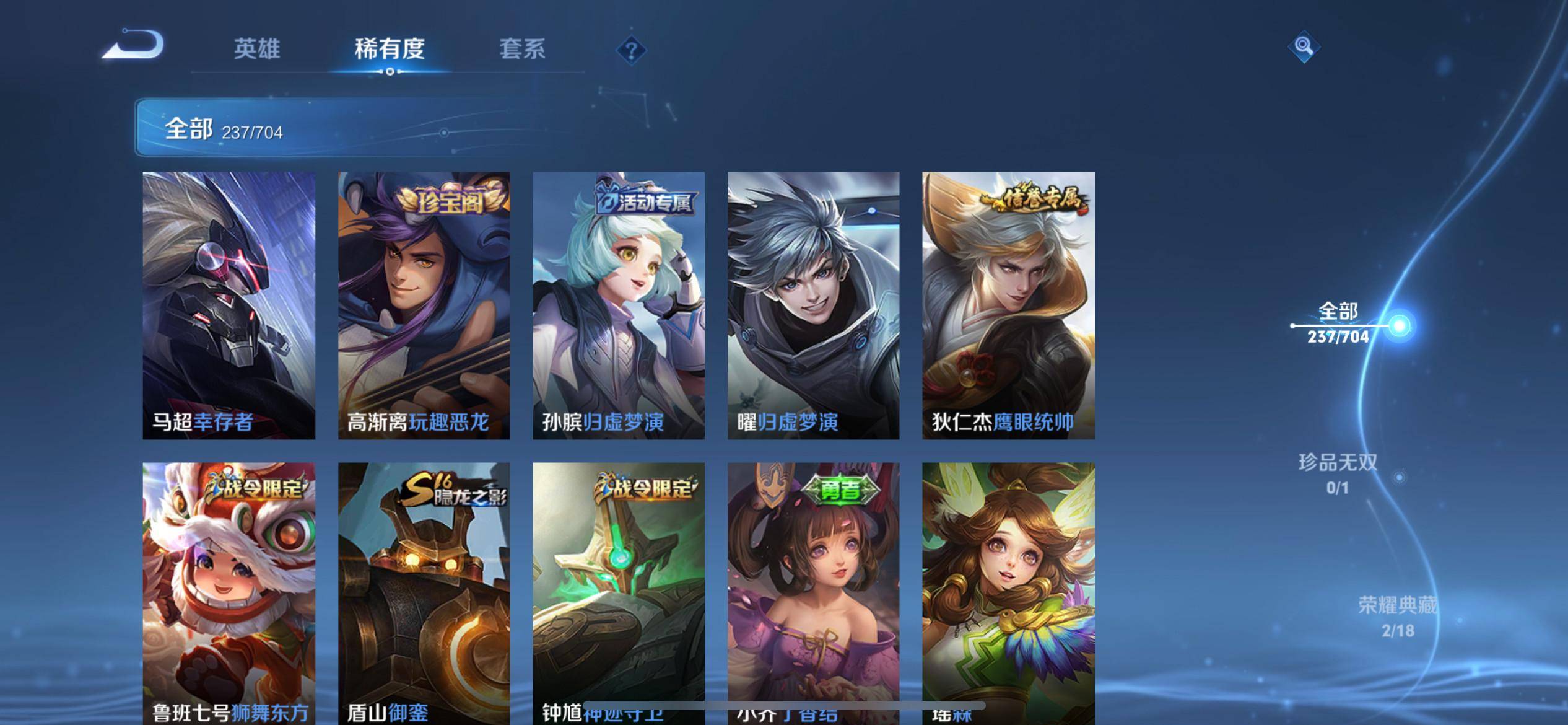 WZKG3186384王者荣耀账号详情图16