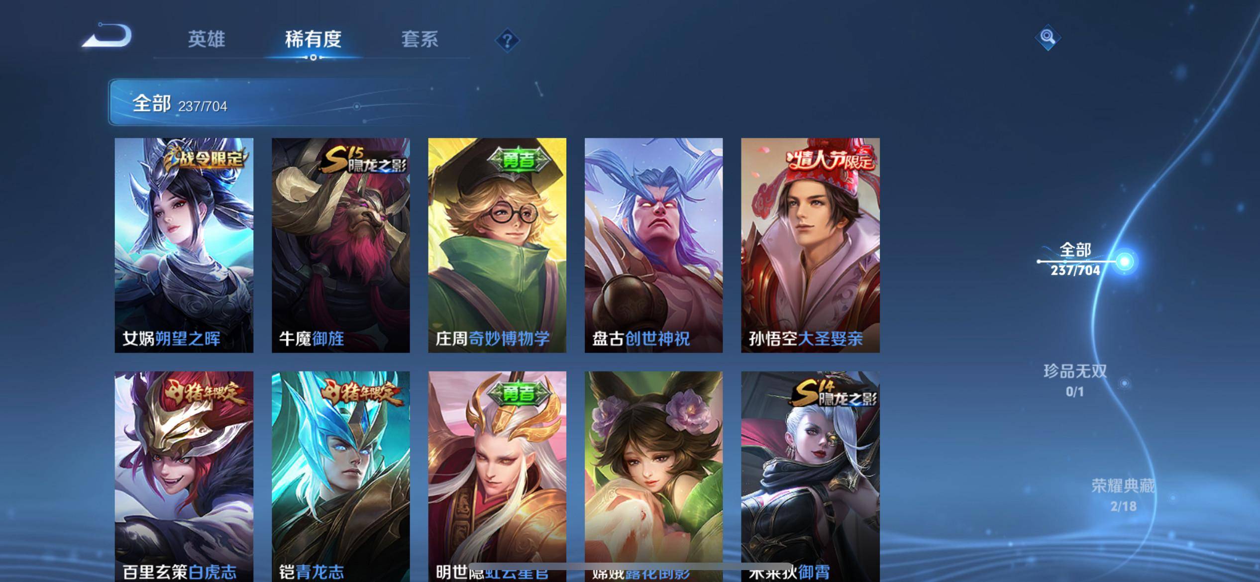 WZKG3186384王者荣耀账号详情图17
