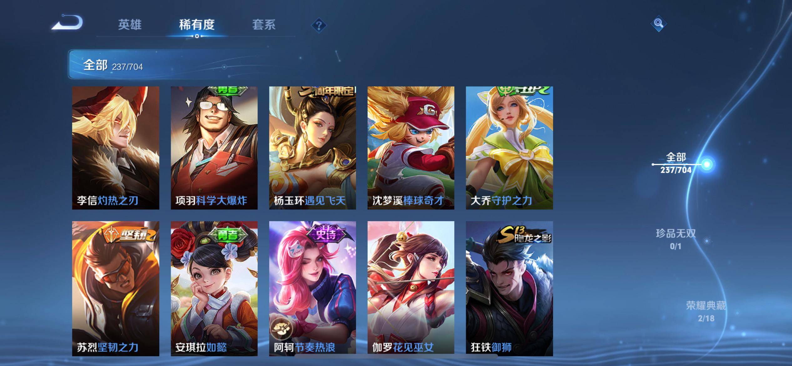 WZKG3186384王者荣耀账号详情图18