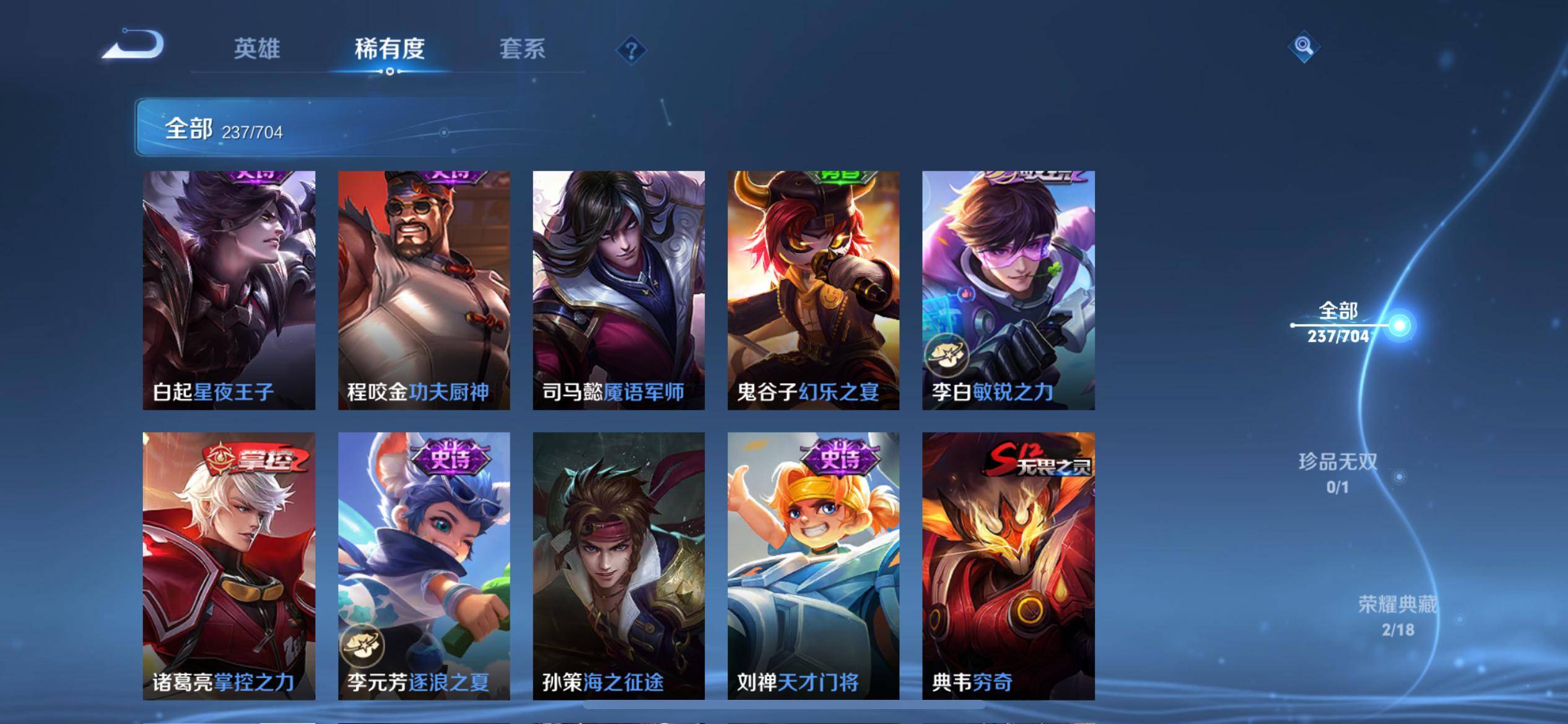 WZKG3186384王者荣耀账号详情图19