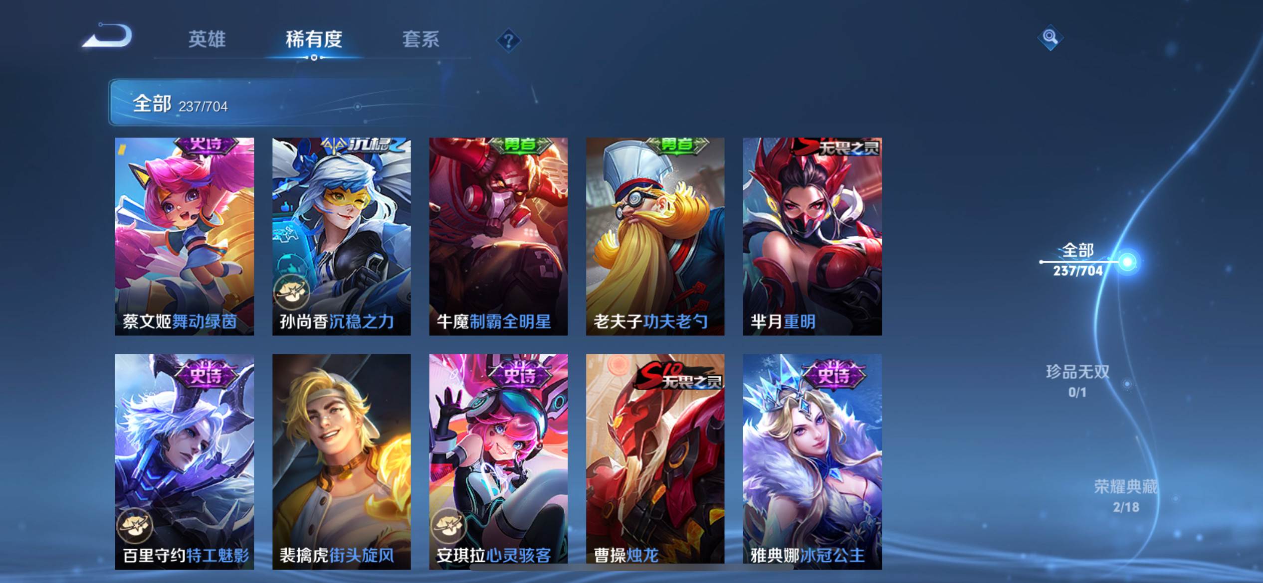 WZKG3186384王者荣耀账号详情图20