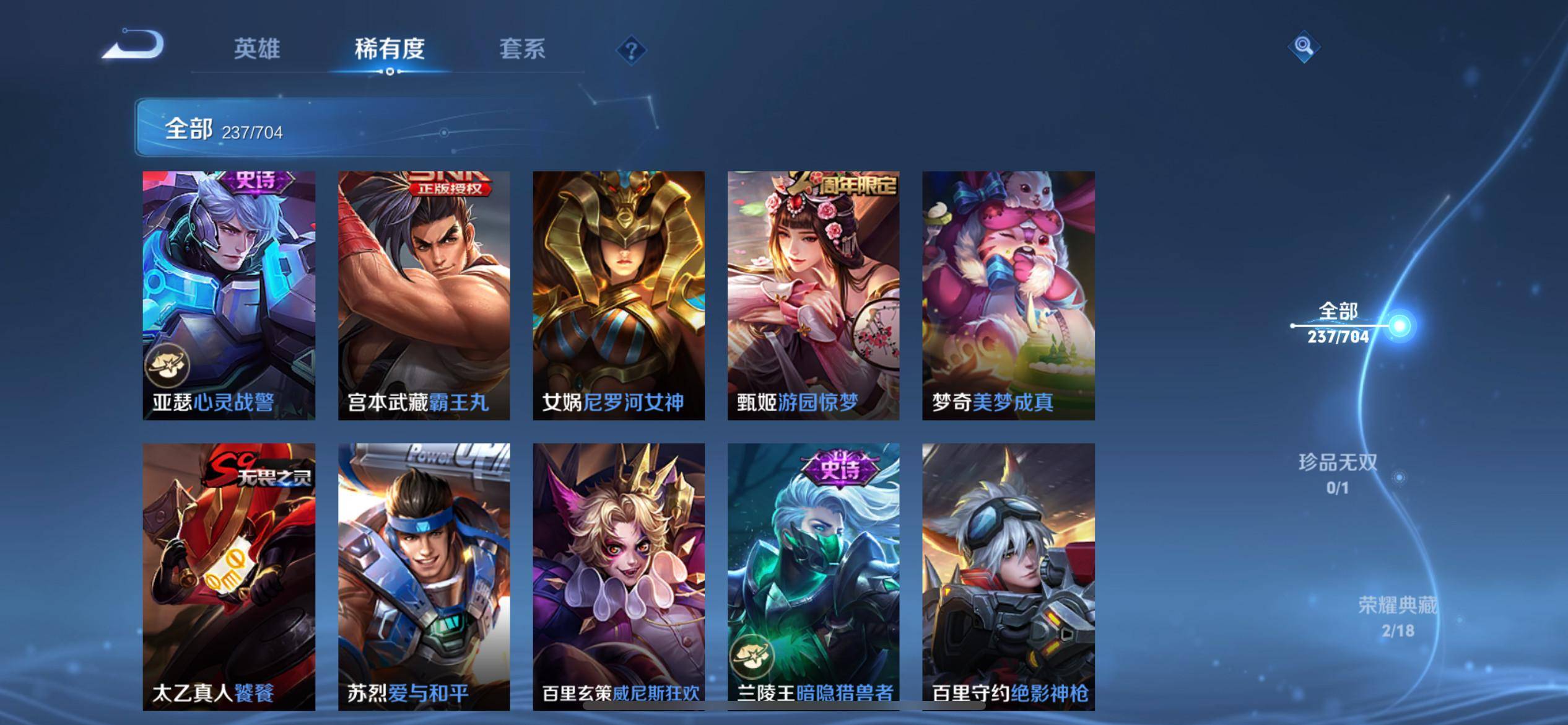 WZKG3186384王者荣耀账号详情图21