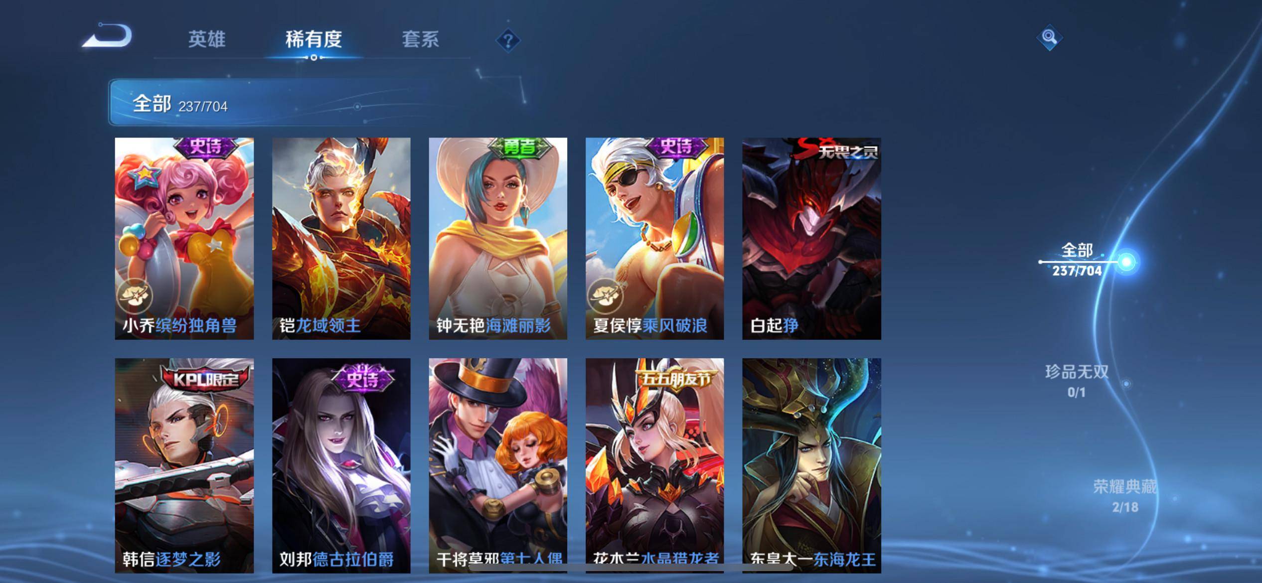 WZKG3186384王者荣耀账号详情图22
