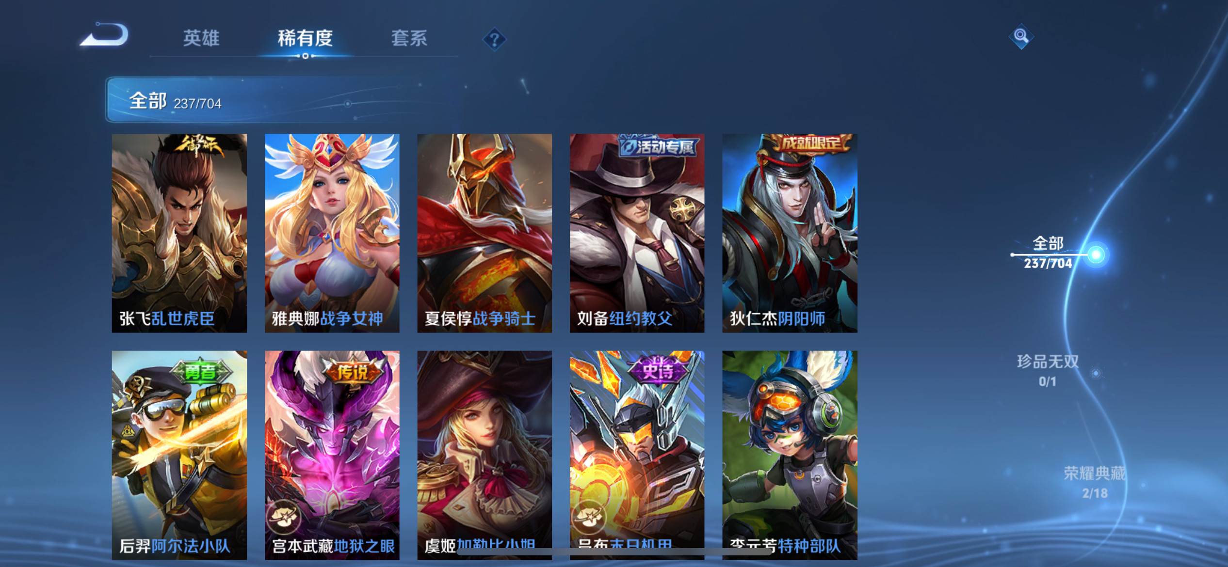 WZKG3186384王者荣耀账号详情图24