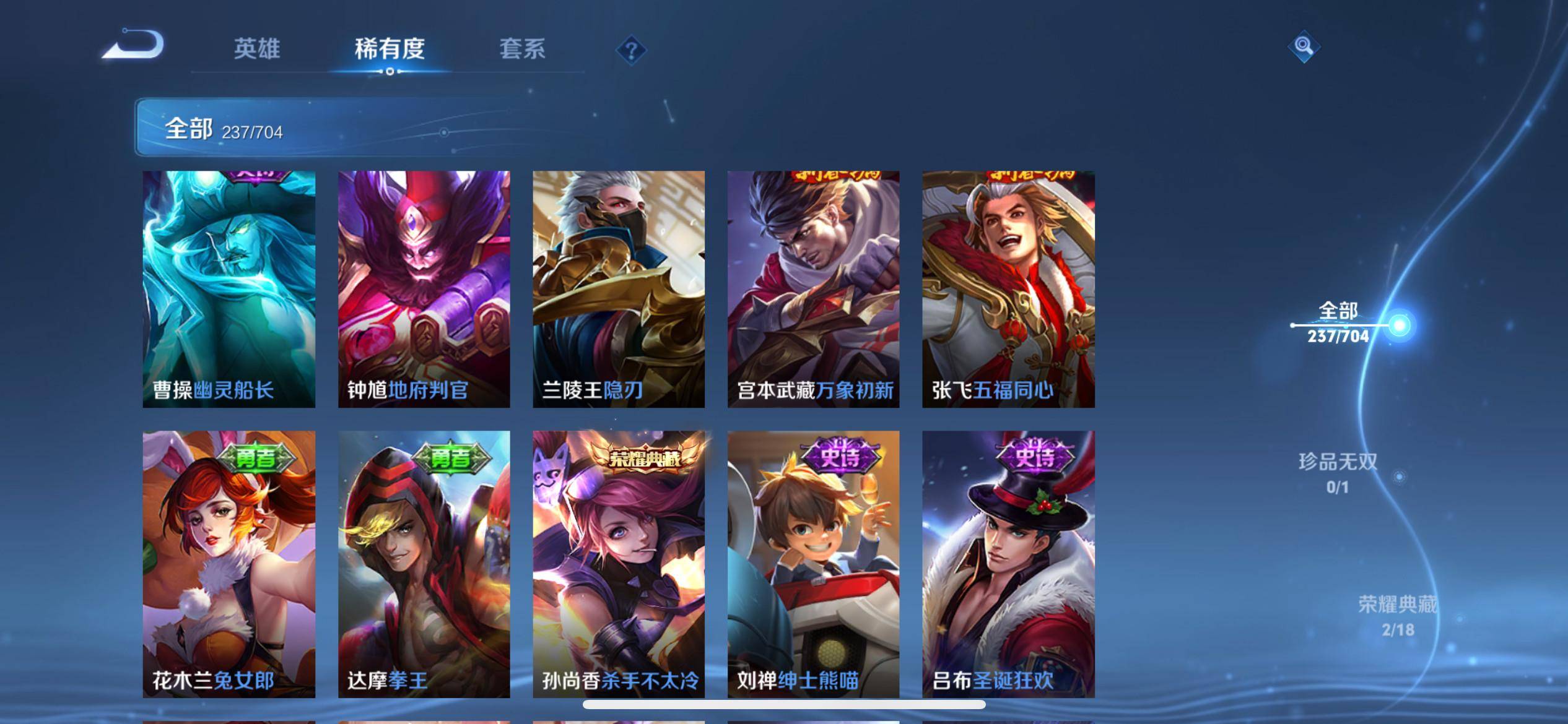 WZKG3186384王者荣耀账号详情图25