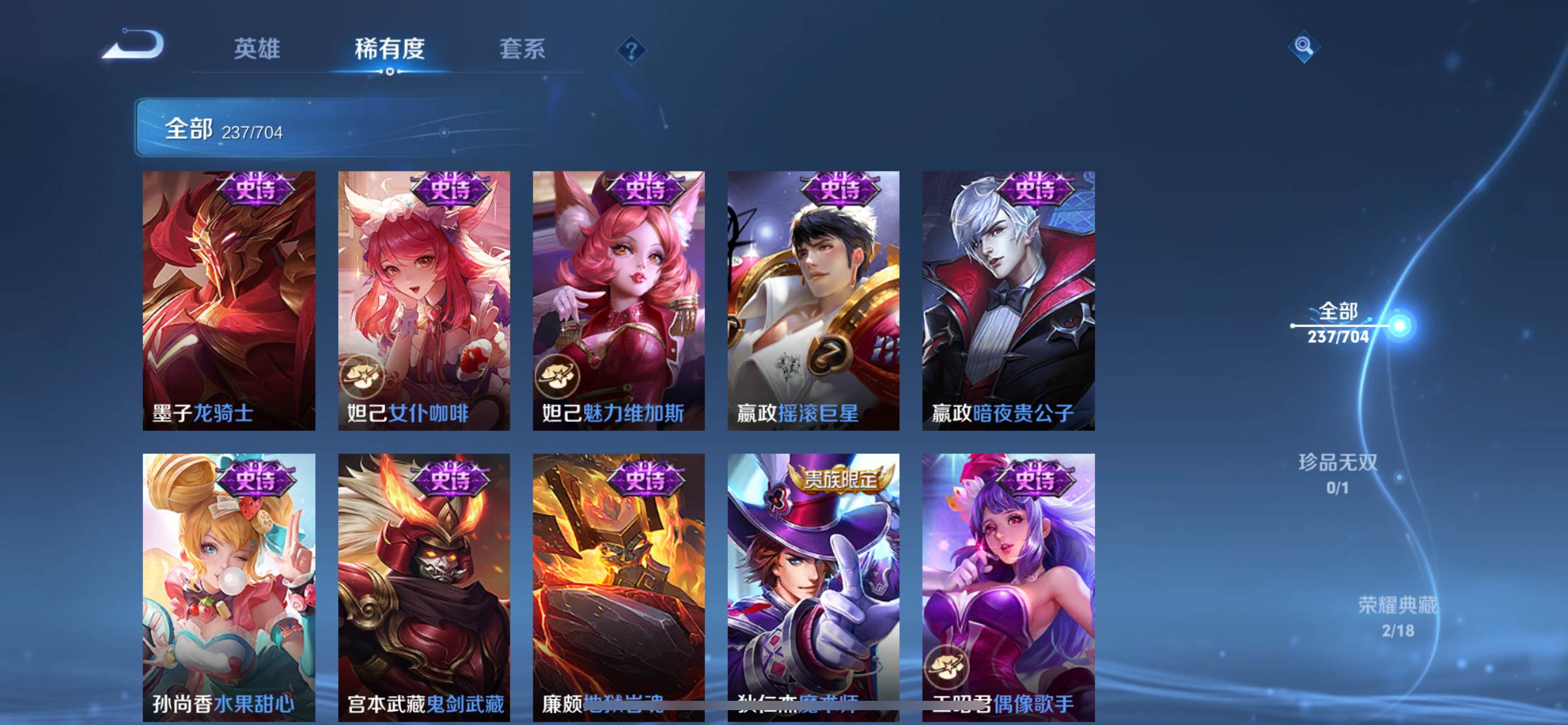 WZKG3186384王者荣耀账号详情图26