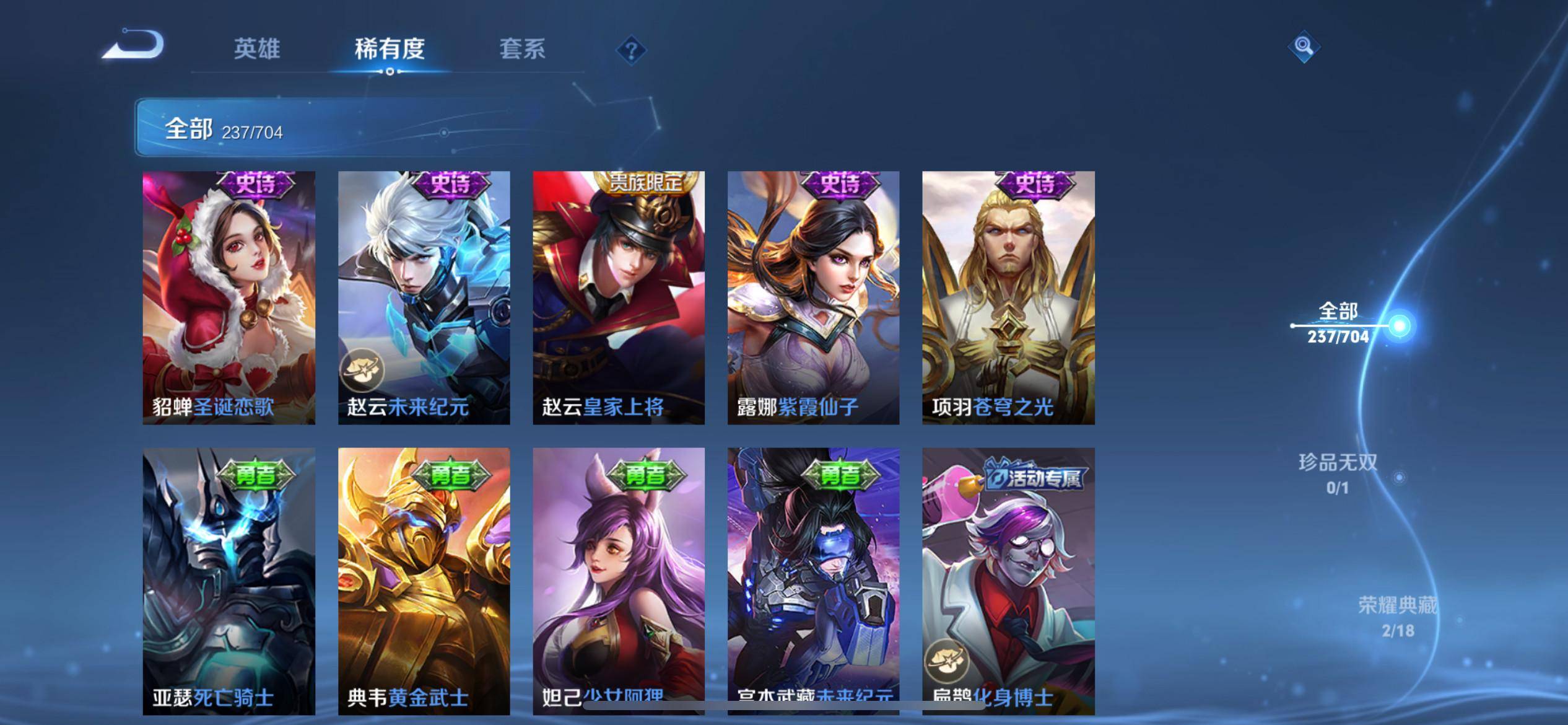 WZKG3186384王者荣耀账号详情图27