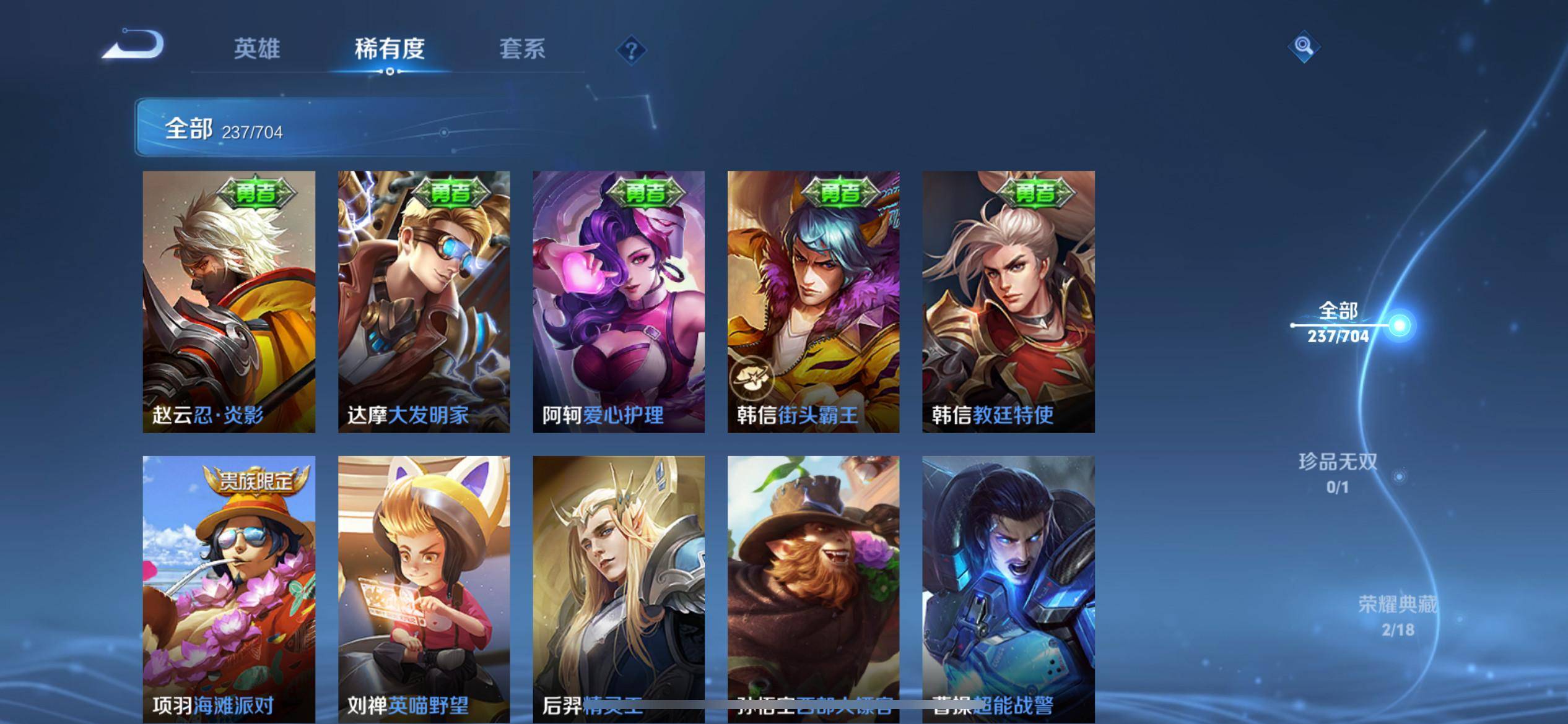 WZKG3186384王者荣耀账号详情图28