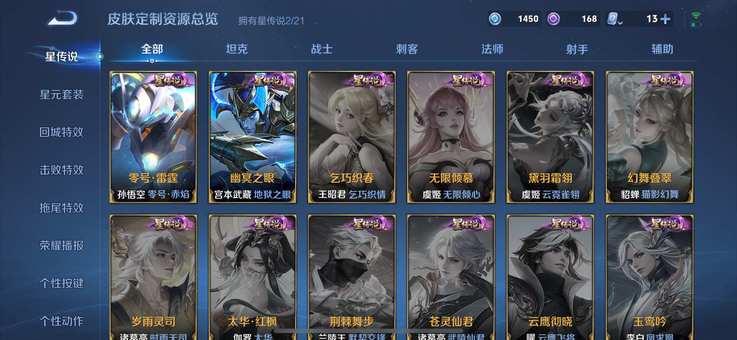 WZKG3186384王者荣耀账号详情图30