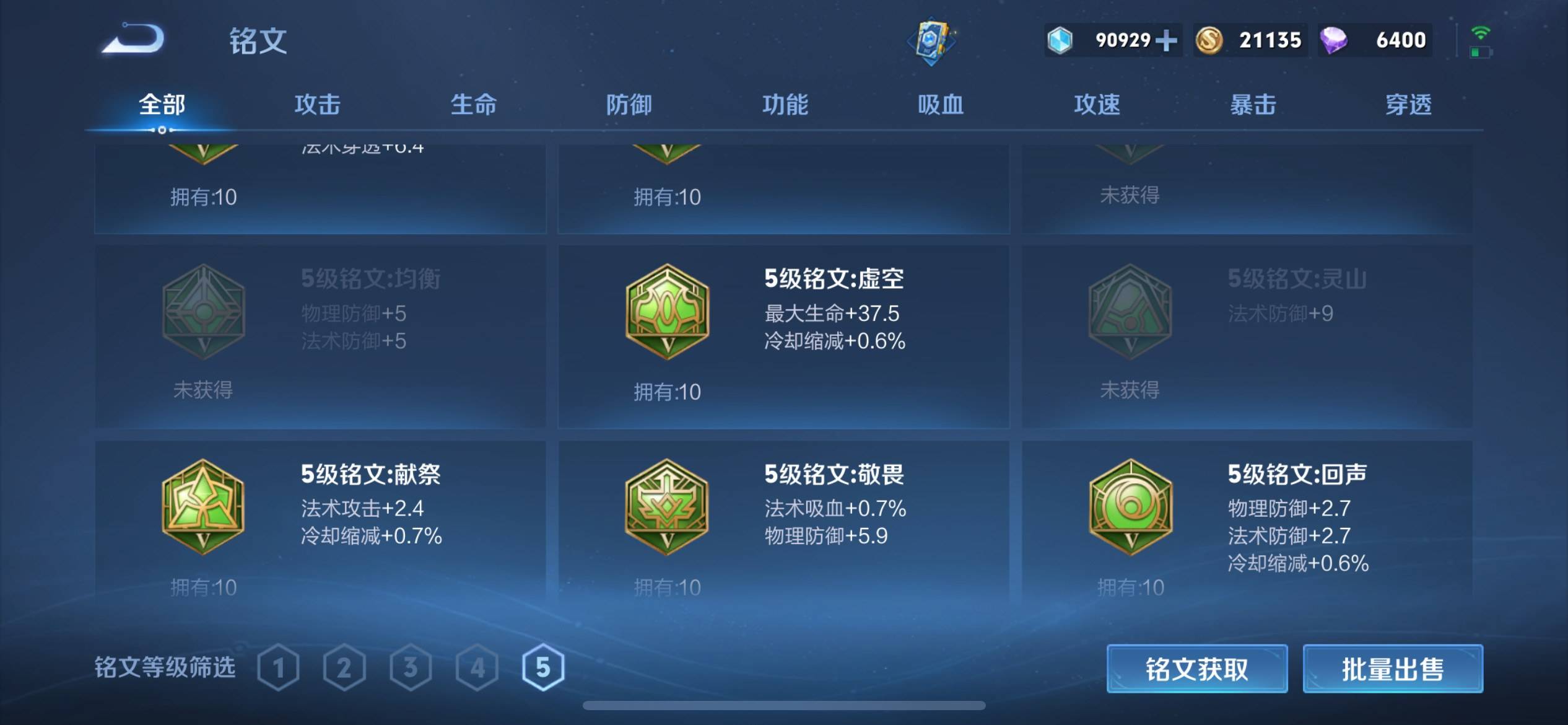 WZKG3186384王者荣耀账号详情图34