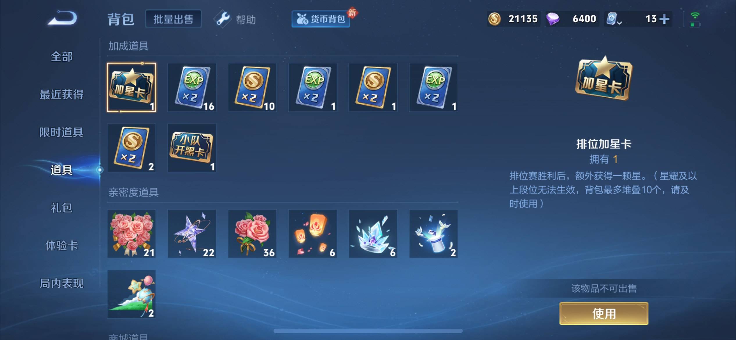 WZKG3186384王者荣耀账号详情图35