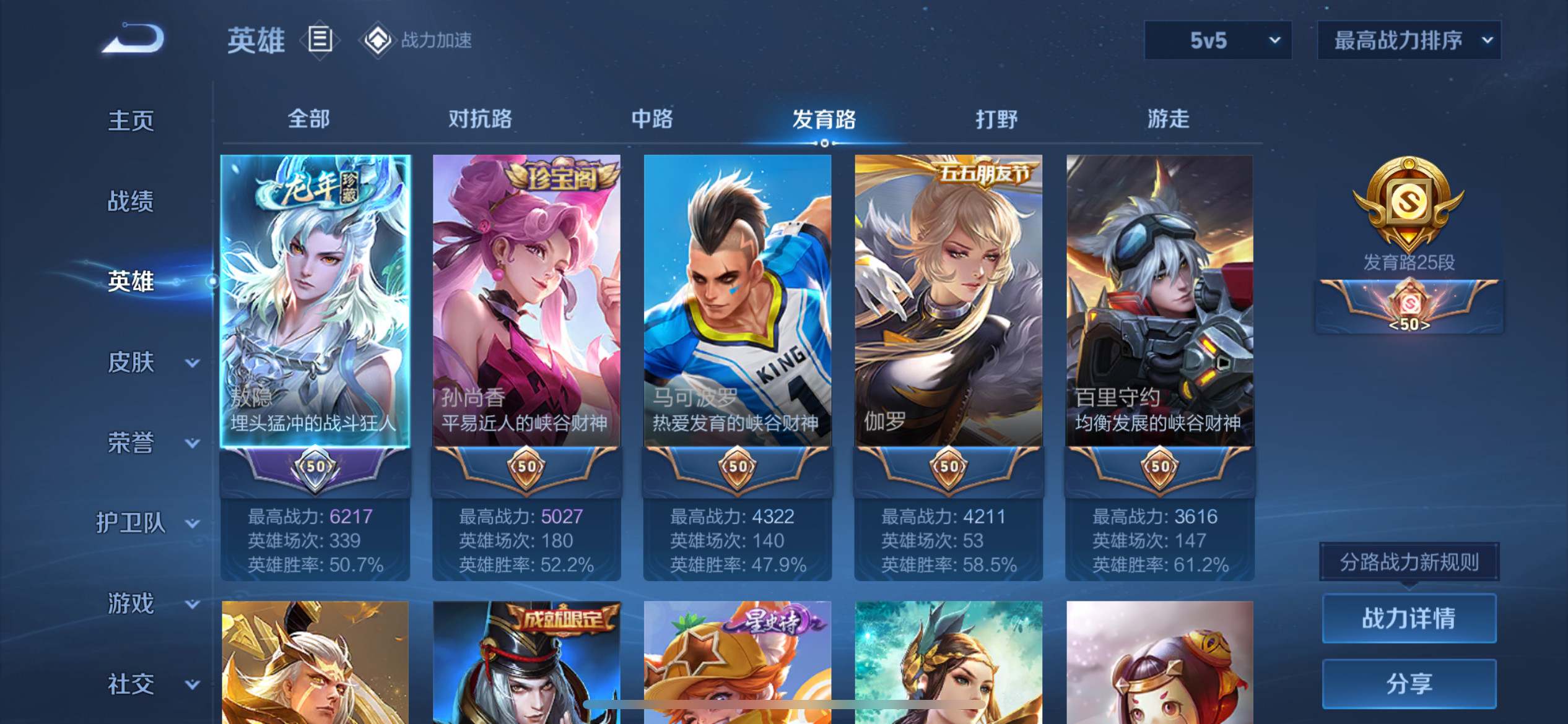 WZKG3177418王者荣耀账号详情图3 WZKG3177418王者荣耀账号详情图3