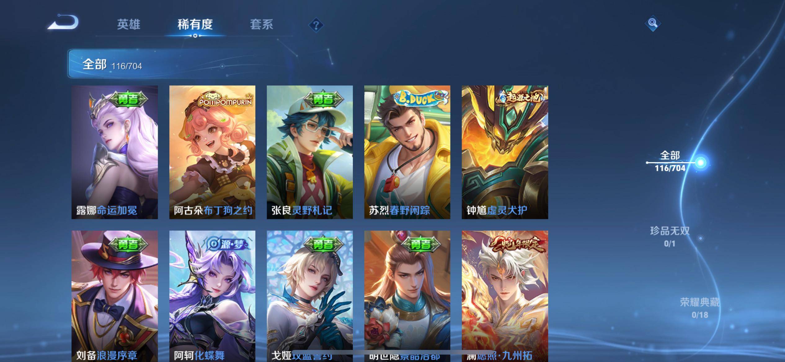 WZKG3177418王者荣耀账号详情图4 WZKG3177418王者荣耀账号详情图4