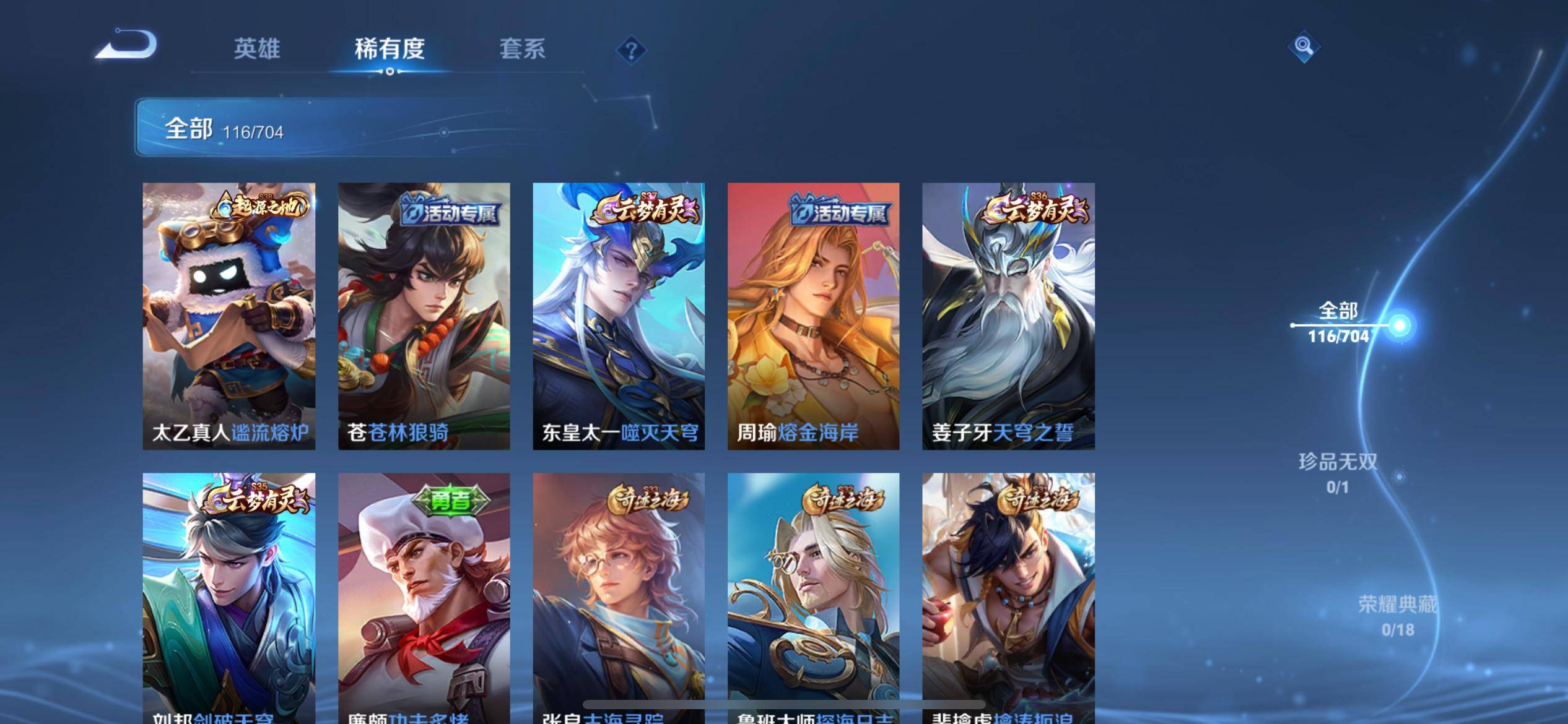 WZKG3177418王者荣耀账号详情图5 WZKG3177418王者荣耀账号详情图5