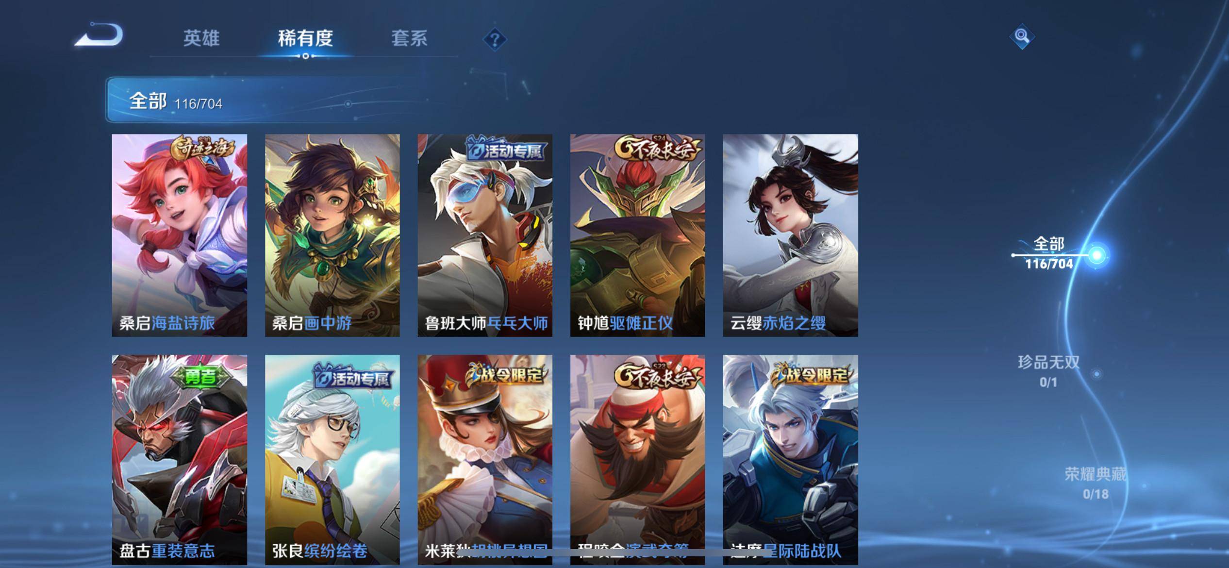 WZKG3177418王者荣耀账号详情图6 WZKG3177418王者荣耀账号详情图6