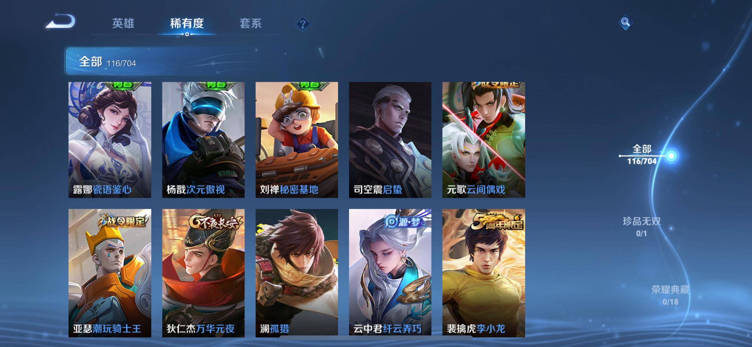 WZKG3177418王者荣耀账号详情图7 WZKG3177418王者荣耀账号详情图7