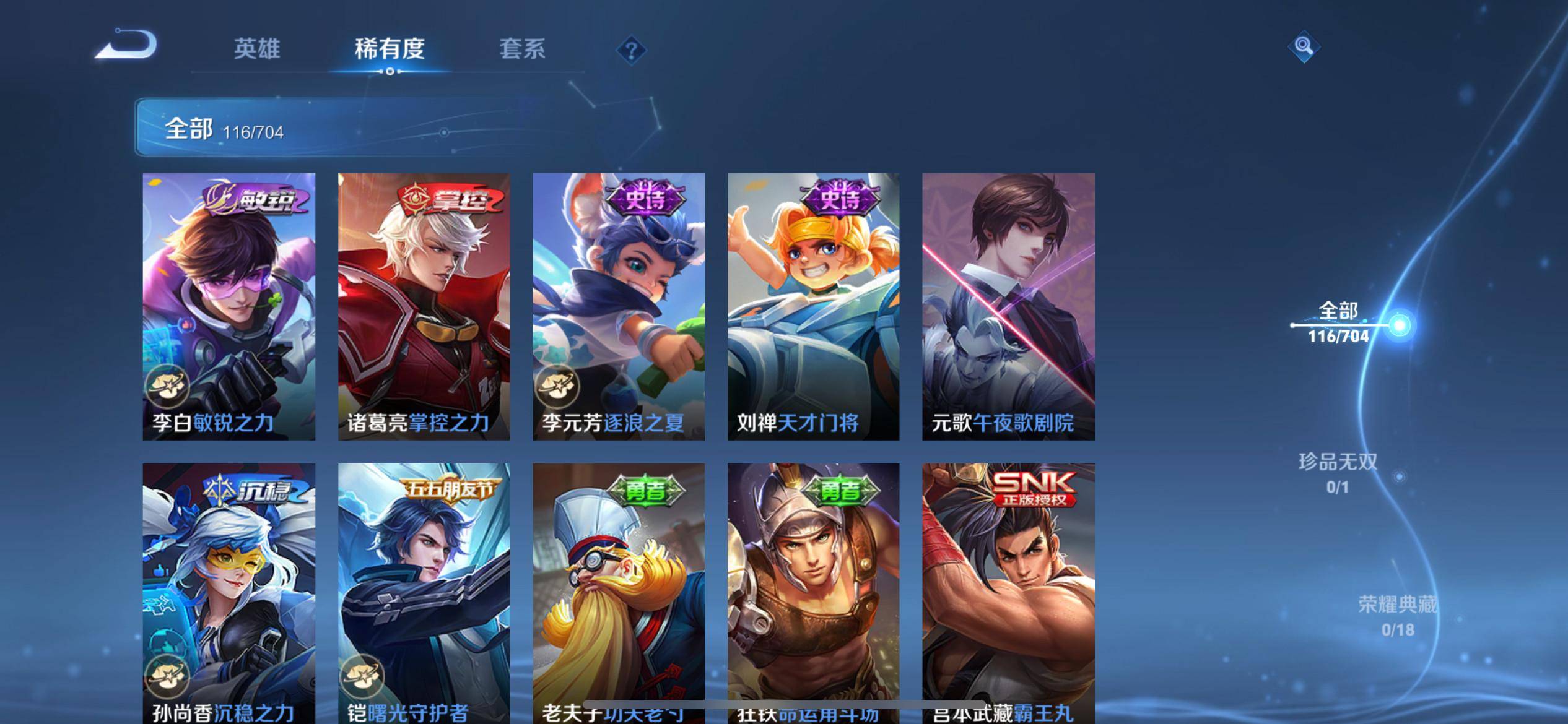 WZKG3177418王者荣耀账号详情图10 WZKG3177418王者荣耀账号详情图10