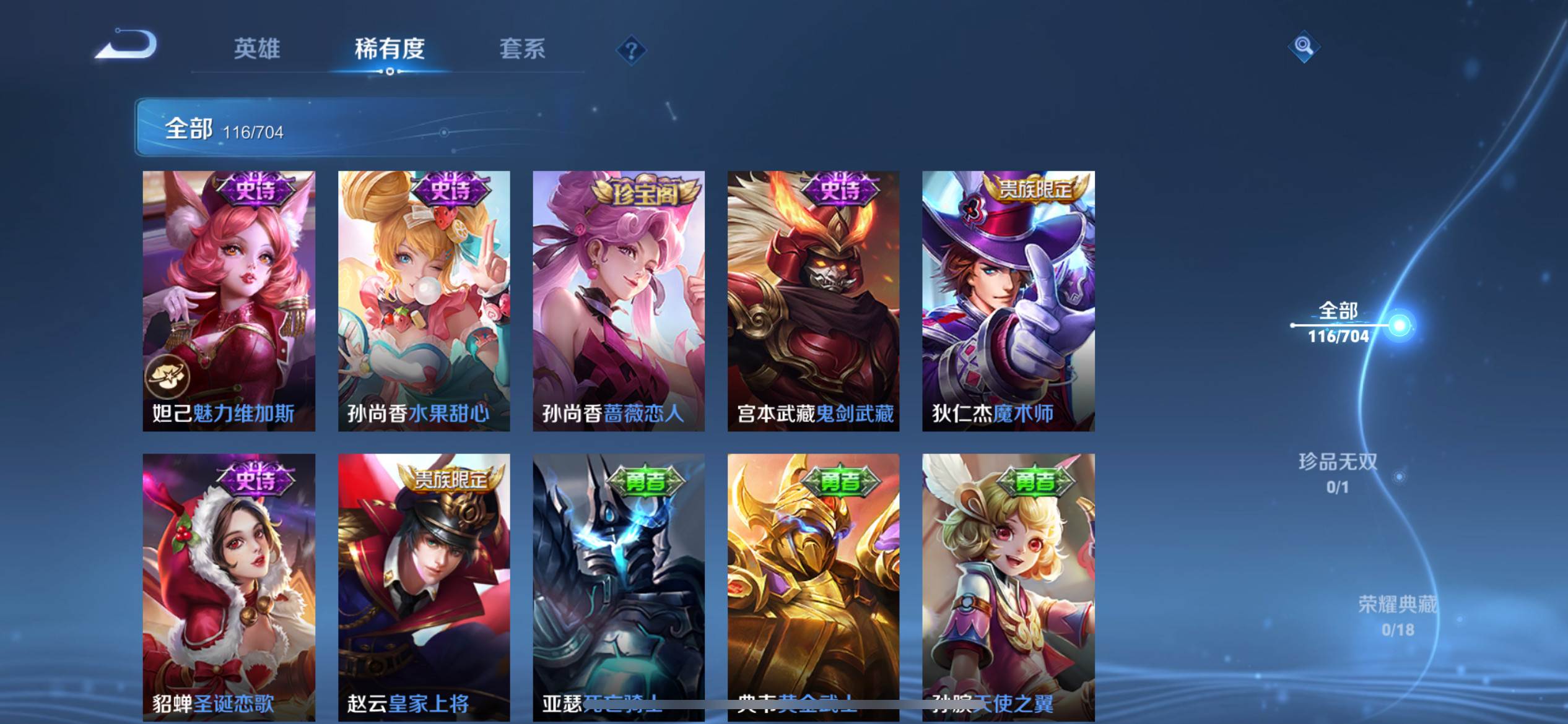 WZKG3177418王者荣耀账号详情图13 WZKG3177418王者荣耀账号详情图13