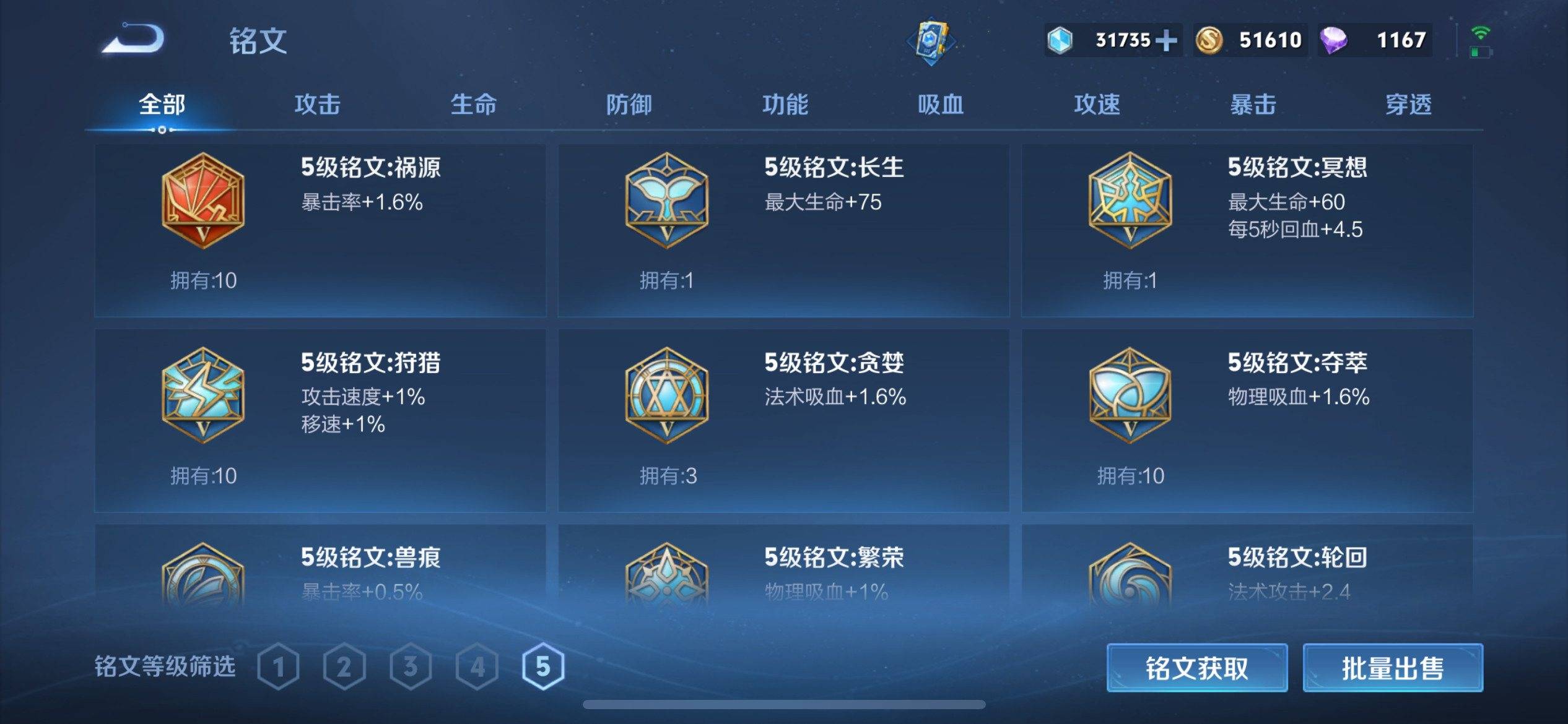 WZKG3177418王者荣耀账号详情图17 WZKG3177418王者荣耀账号详情图17