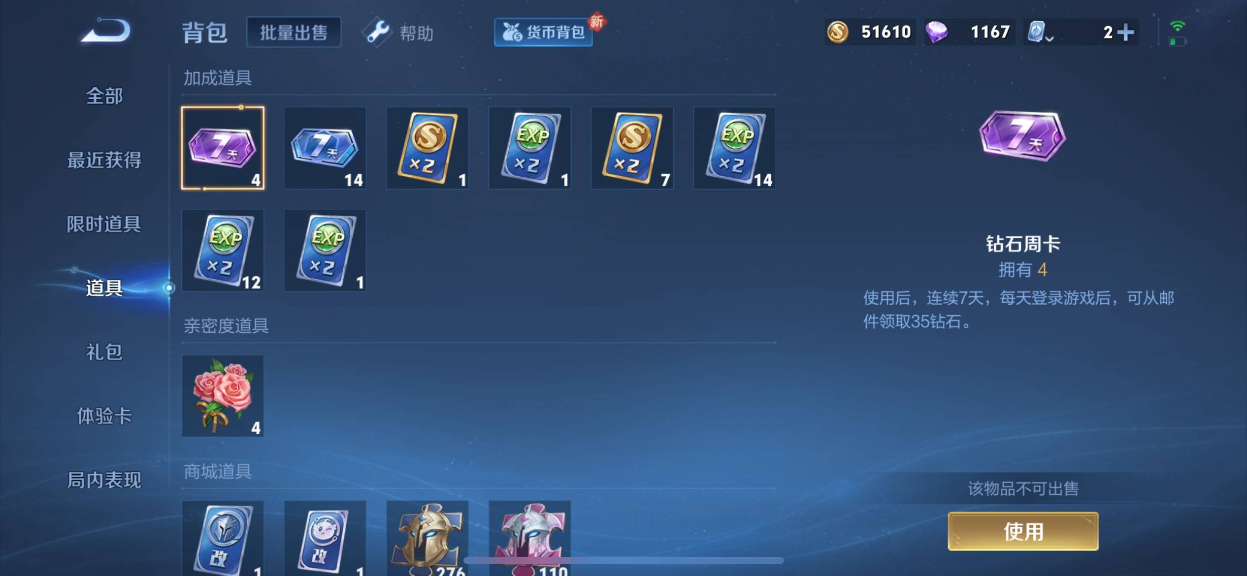 WZKG3177418王者荣耀账号详情图20 WZKG3177418王者荣耀账号详情图20