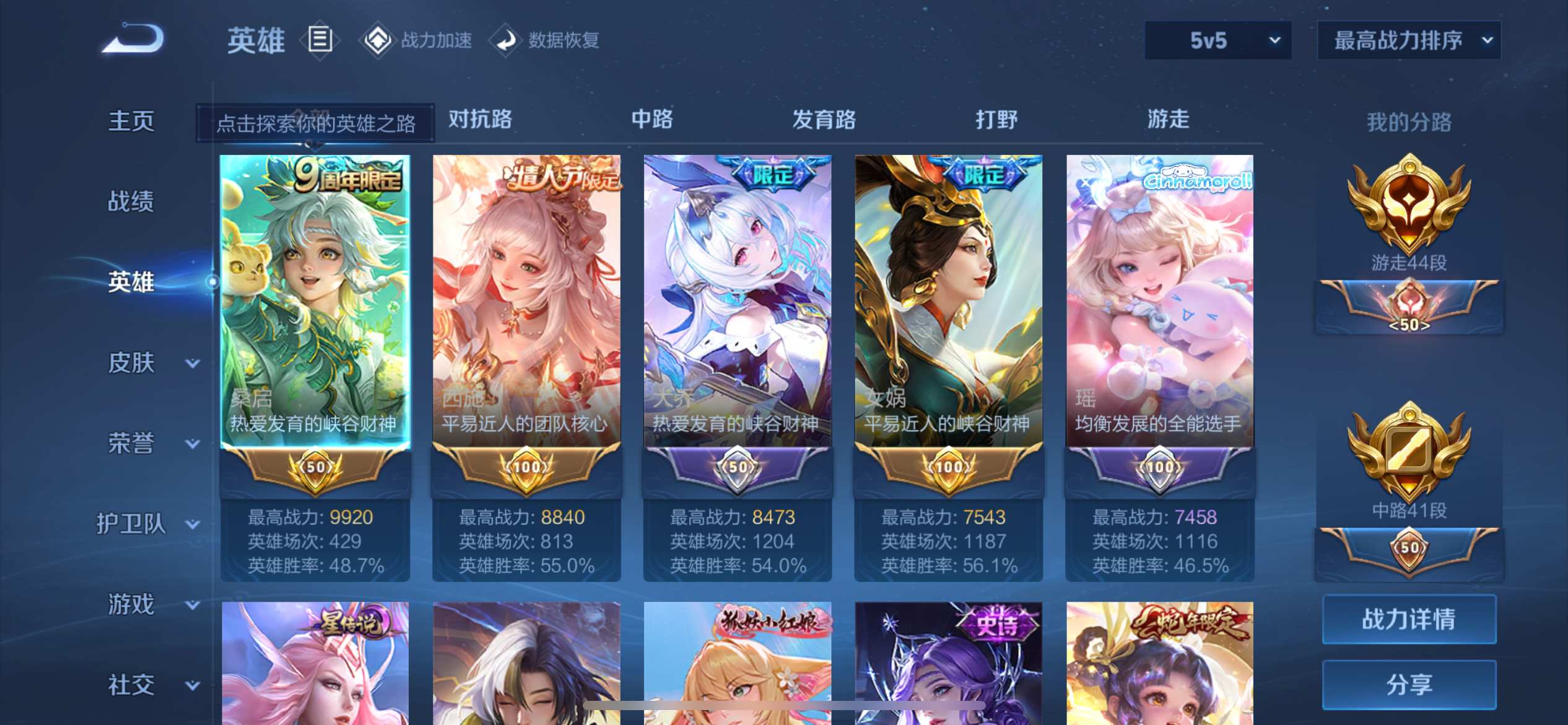 WZKG3175819王者荣耀账号详情图3