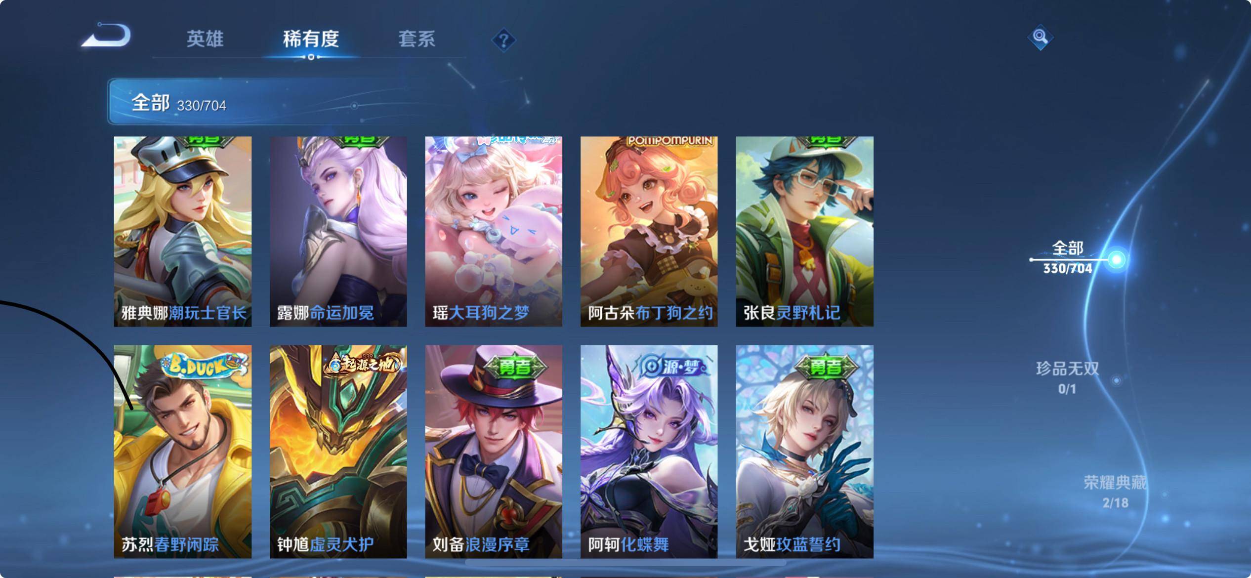 WZKG3175819王者荣耀账号详情图7