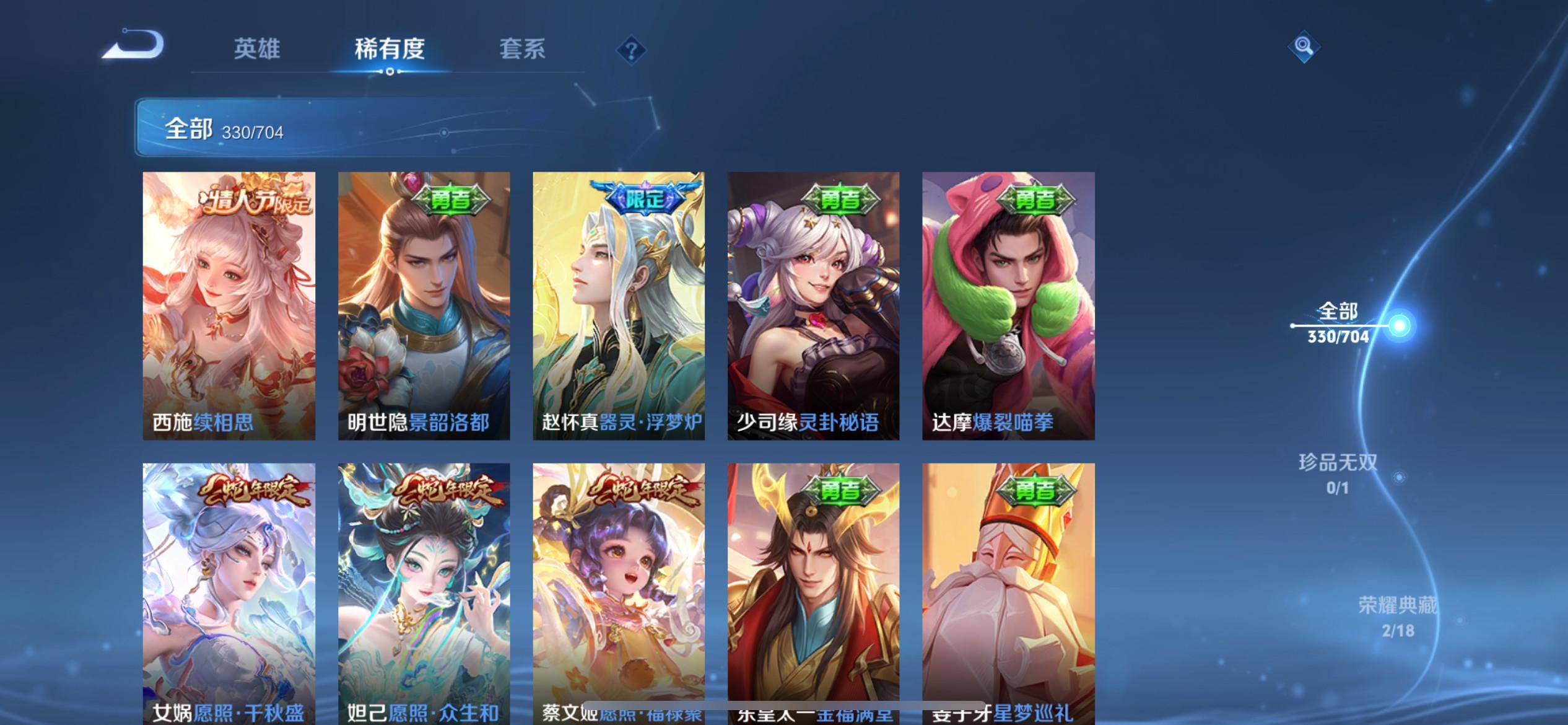 WZKG3175819王者荣耀账号详情图8
