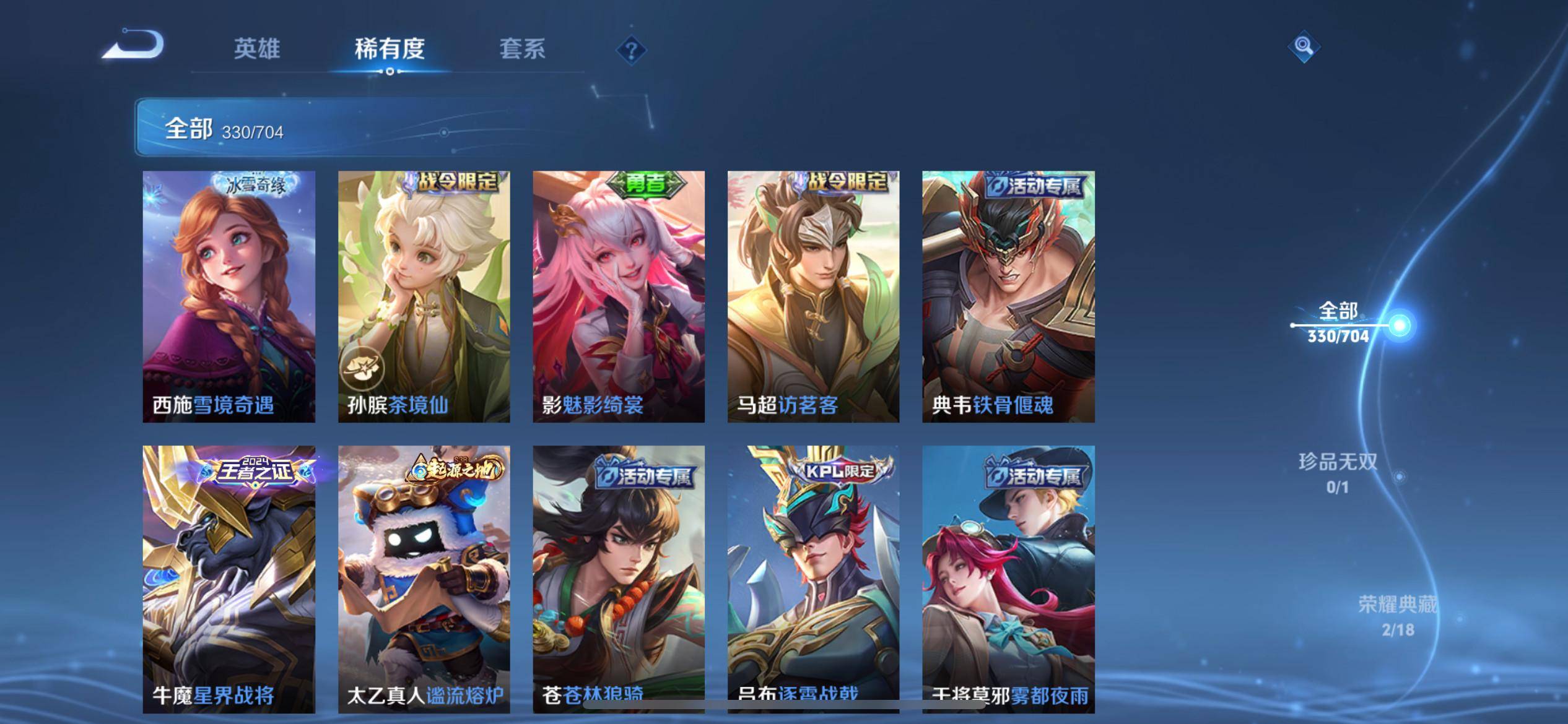 WZKG3175819王者荣耀账号详情图9