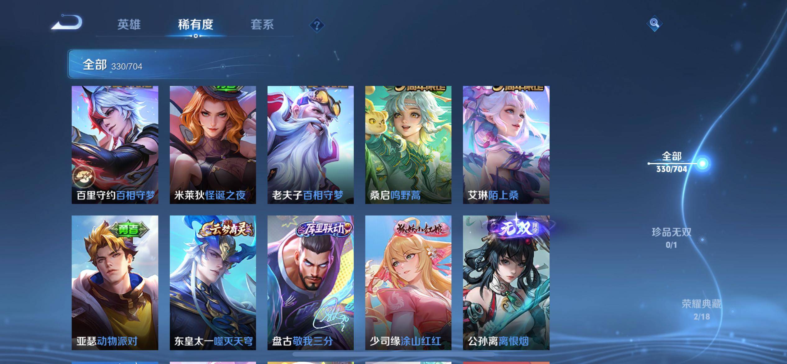 WZKG3175819王者荣耀账号详情图10