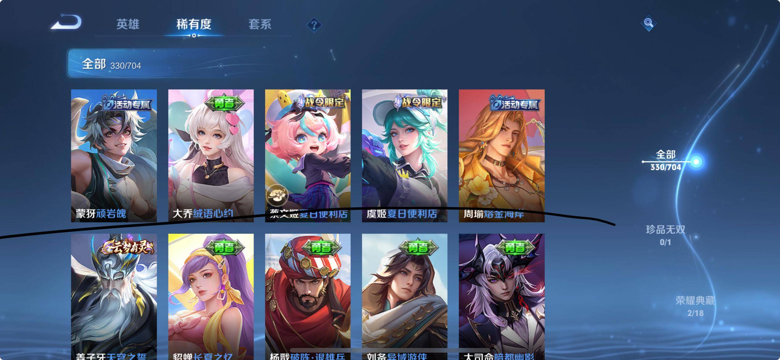 WZKG3175819王者荣耀账号详情图11