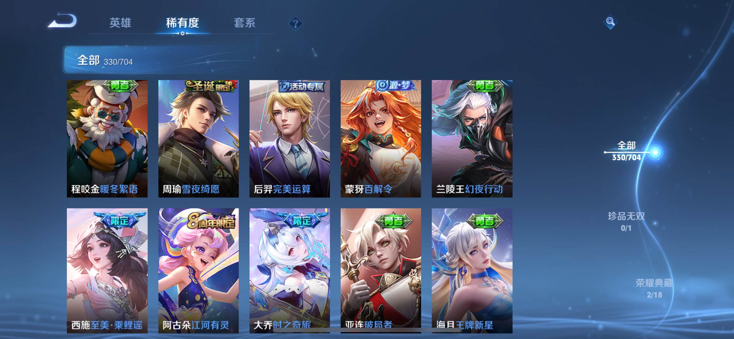 WZKG3175819王者荣耀账号详情图14