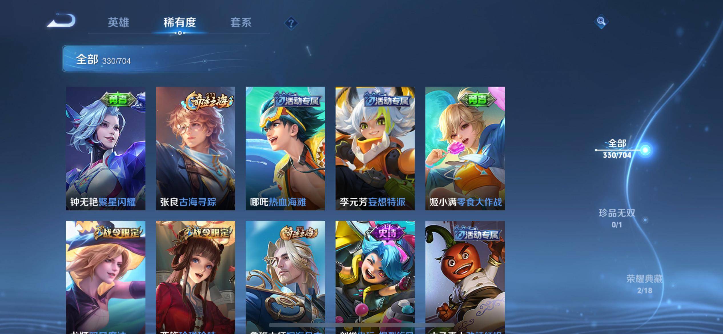 WZKG3175819王者荣耀账号详情图15