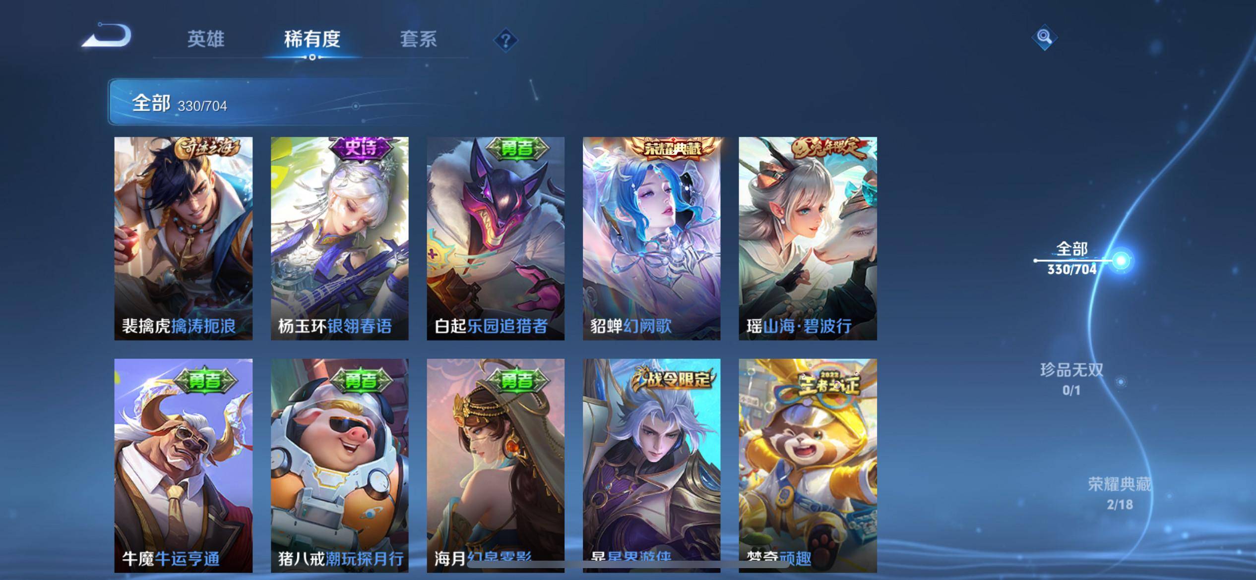 WZKG3175819王者荣耀账号详情图16