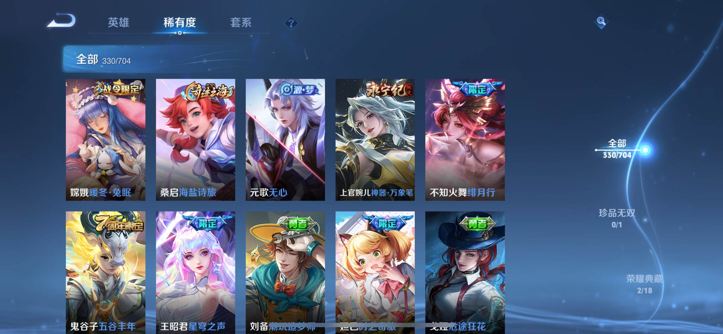WZKG3175819王者荣耀账号详情图17