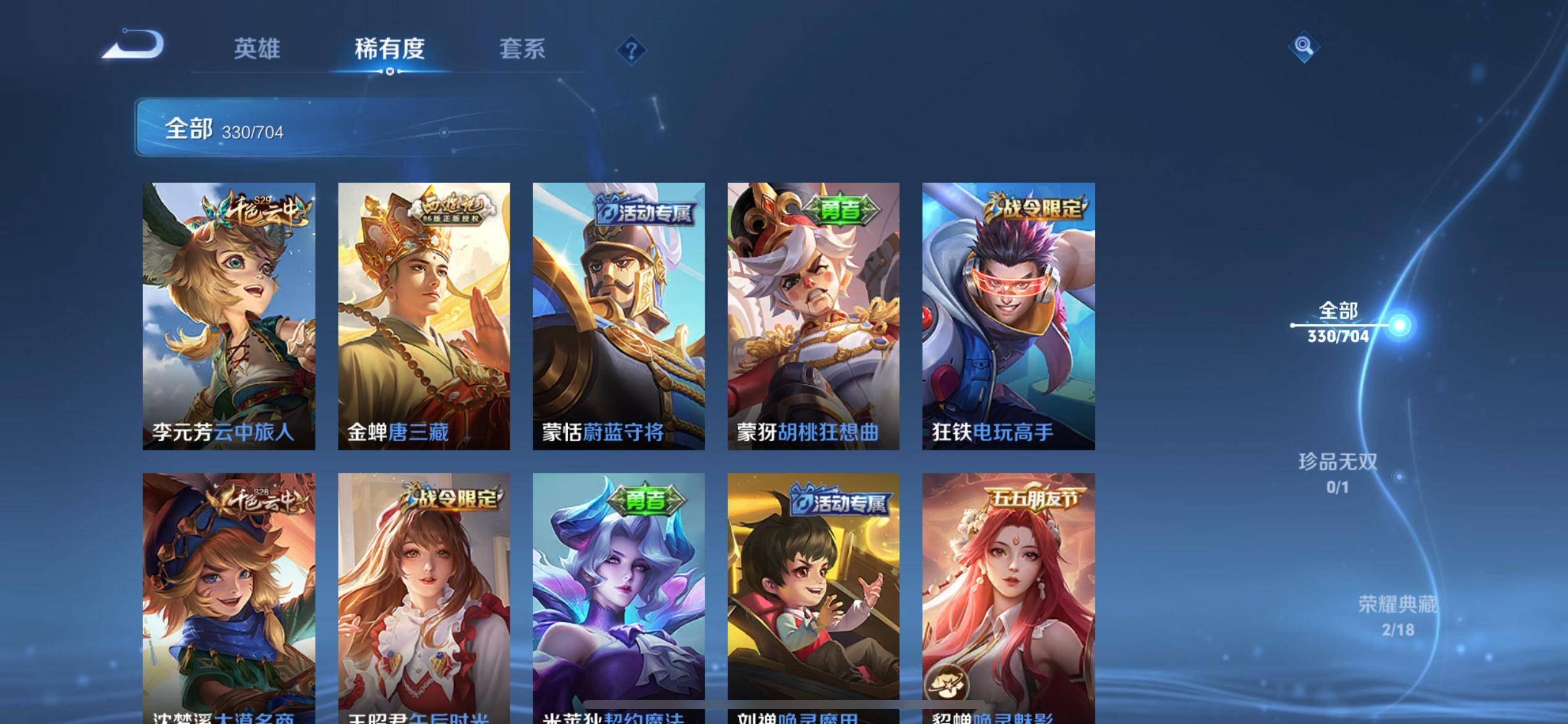 WZKG3175819王者荣耀账号详情图18