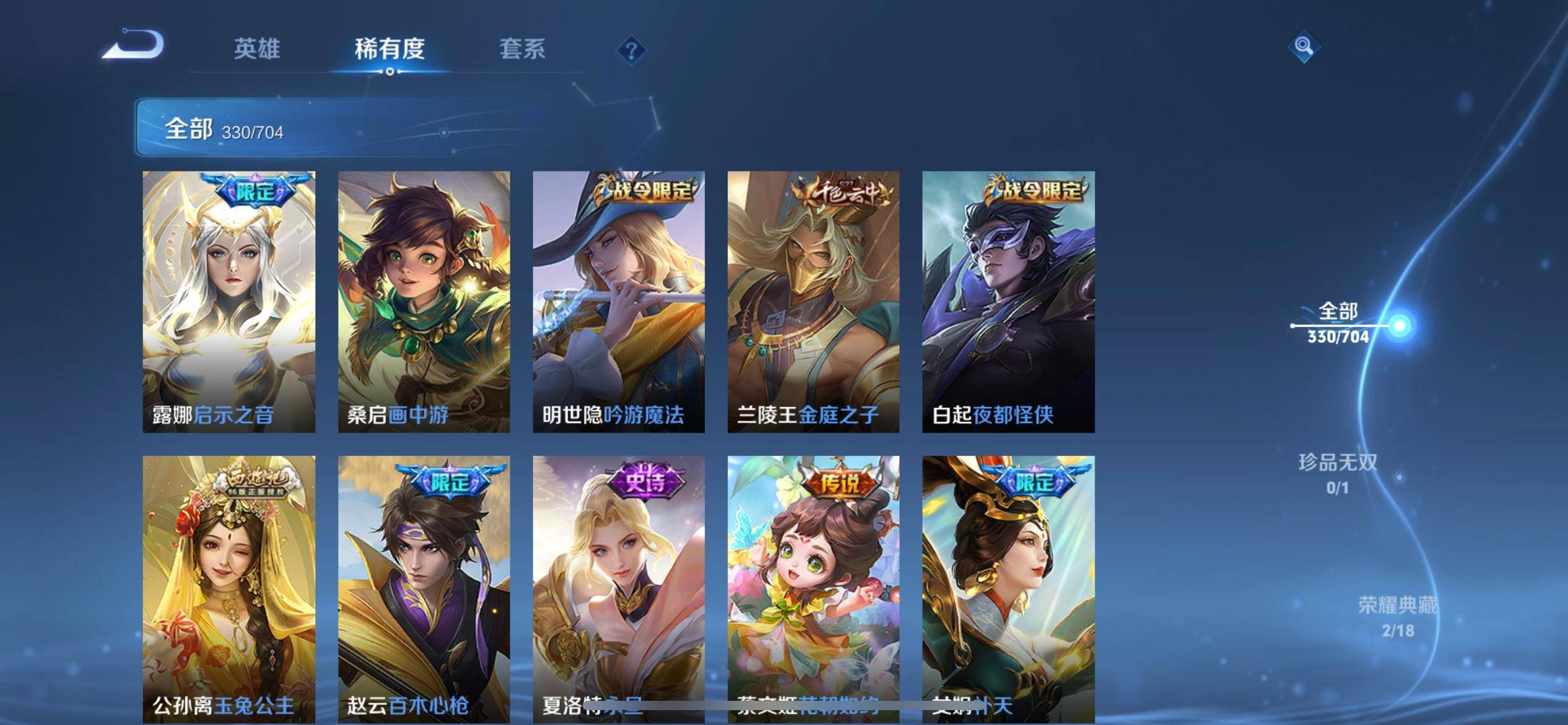 WZKG3175819王者荣耀账号详情图19