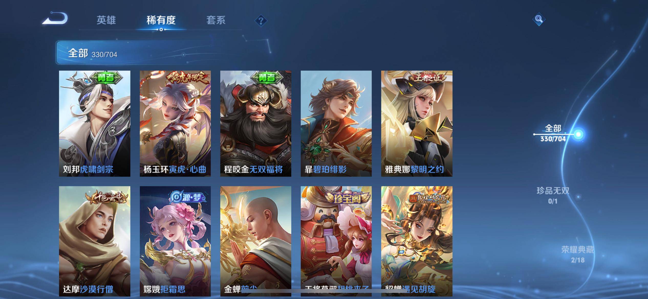 WZKG3175819王者荣耀账号详情图20
