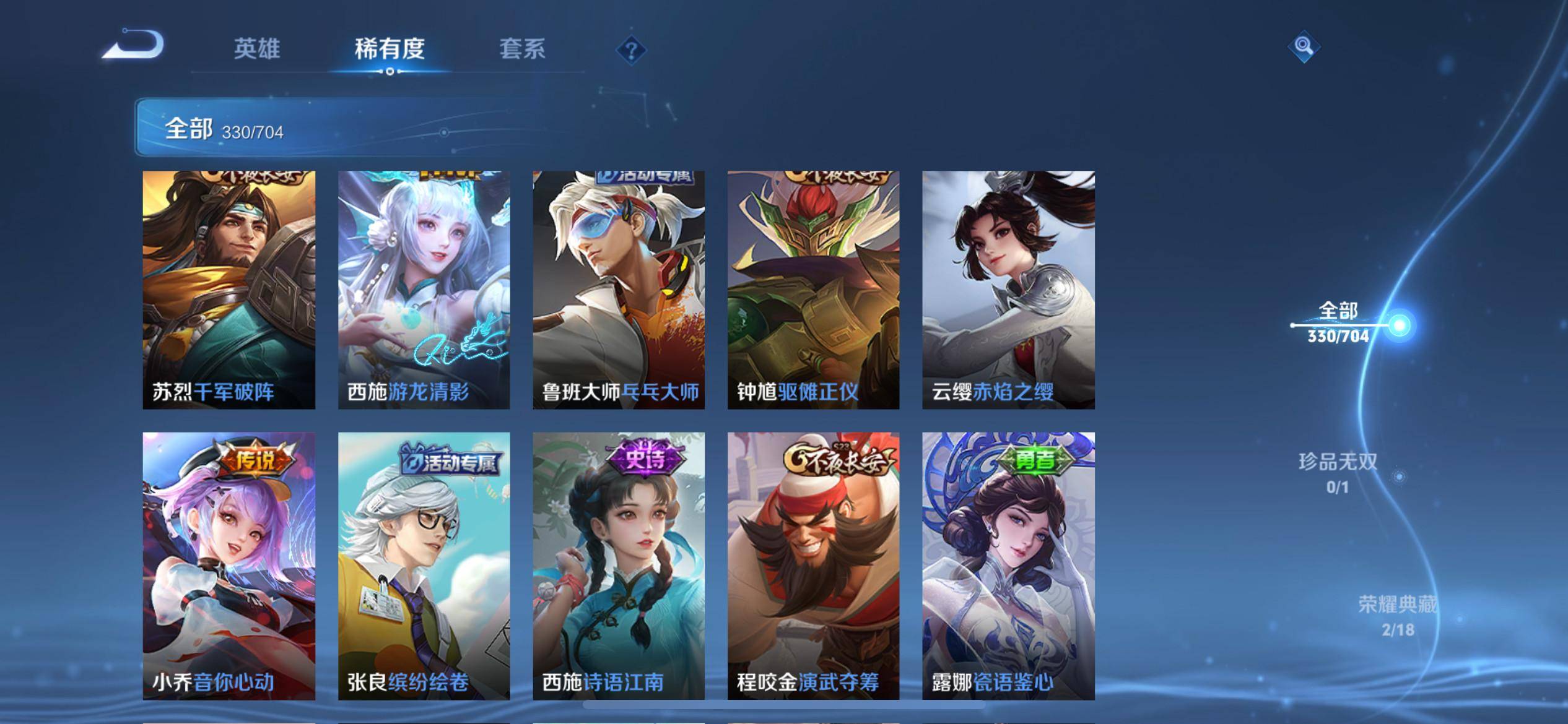 WZKG3175819王者荣耀账号详情图21