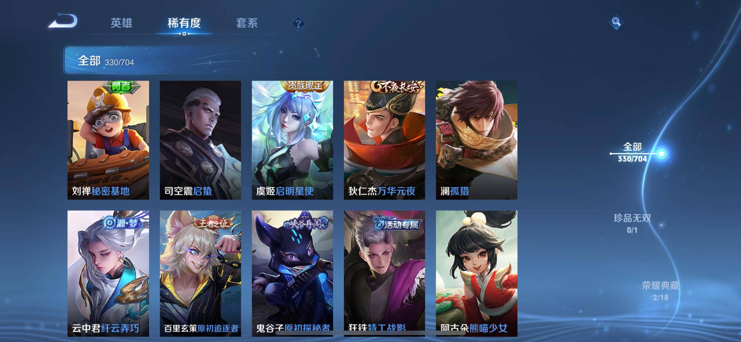 WZKG3175819王者荣耀账号详情图22