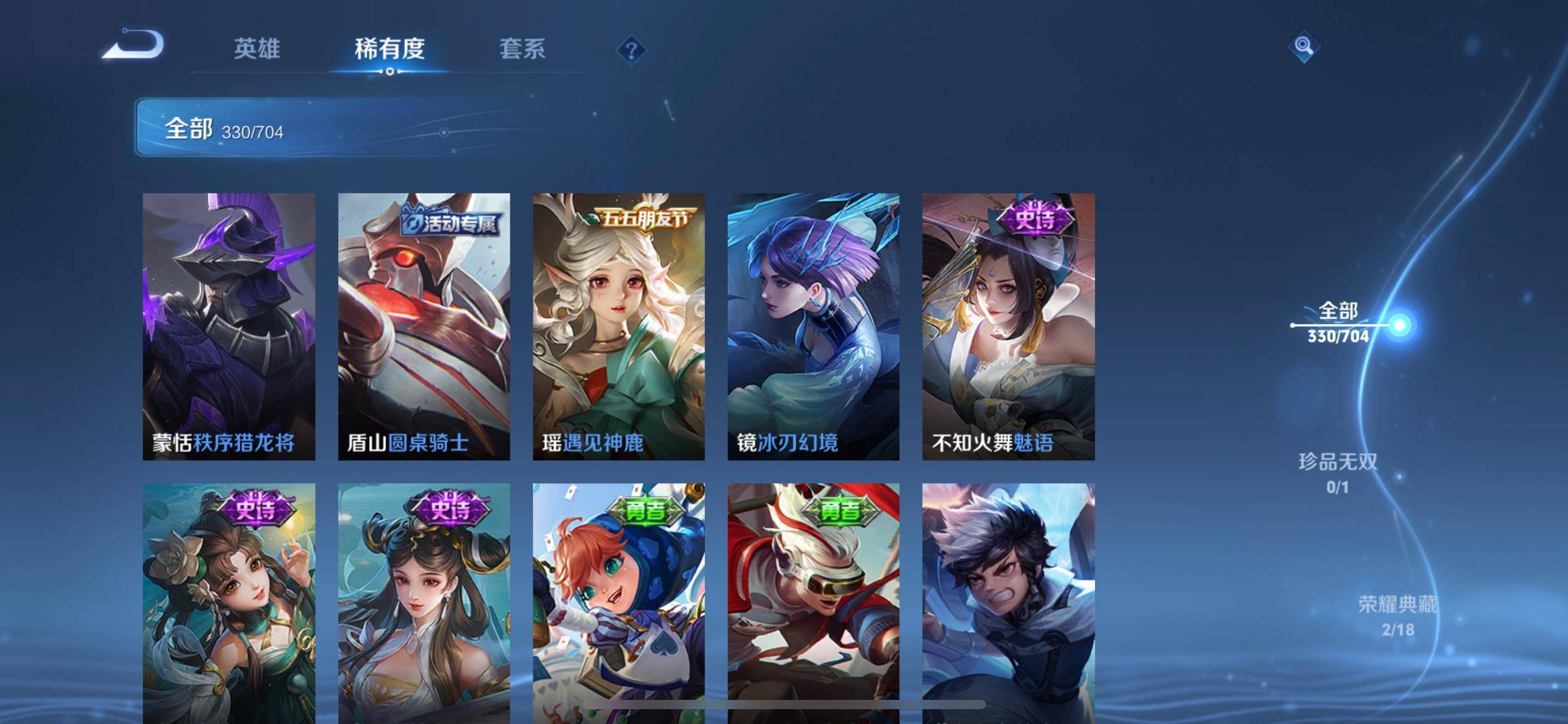 WZKG3175819王者荣耀账号详情图23