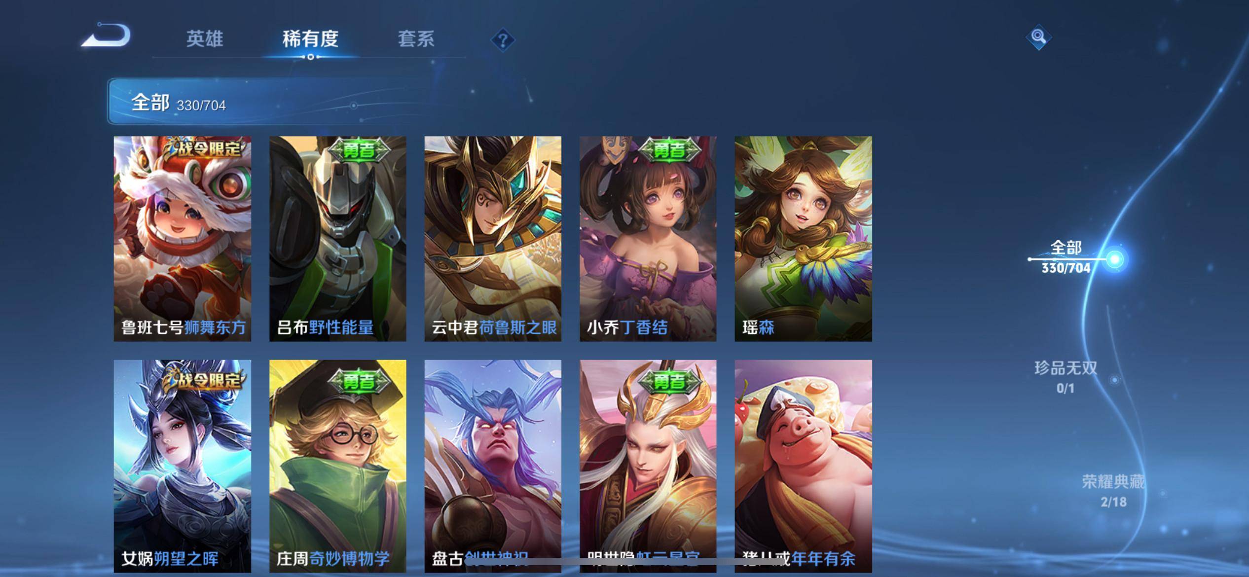 WZKG3175819王者荣耀账号详情图25