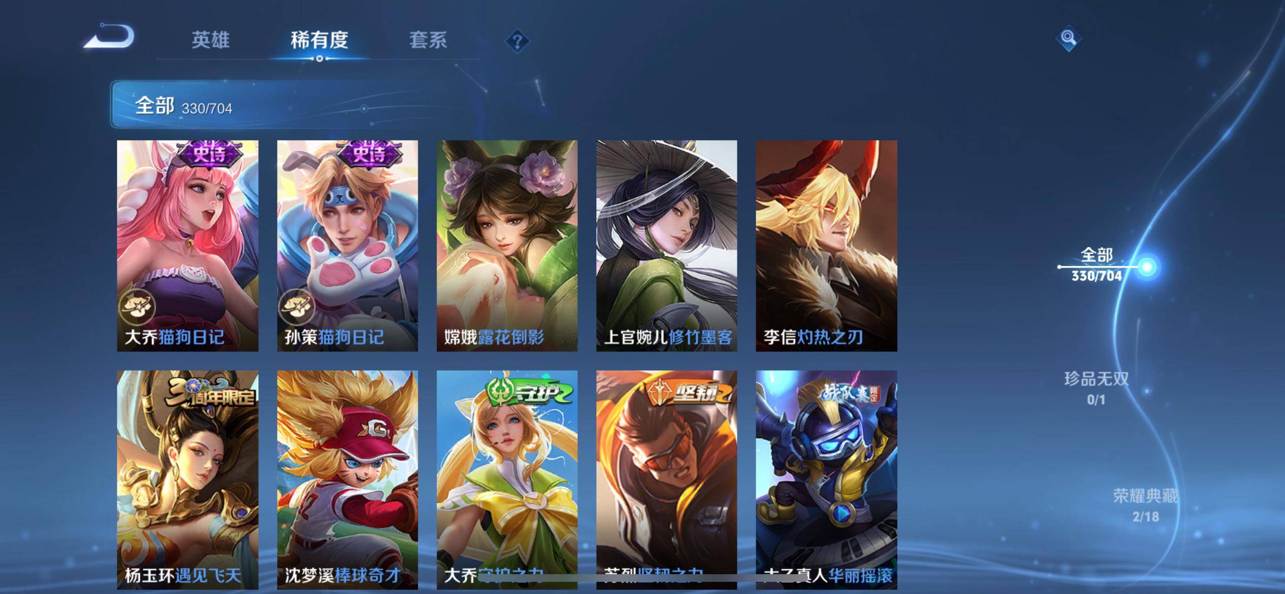 WZKG3175819王者荣耀账号详情图26
