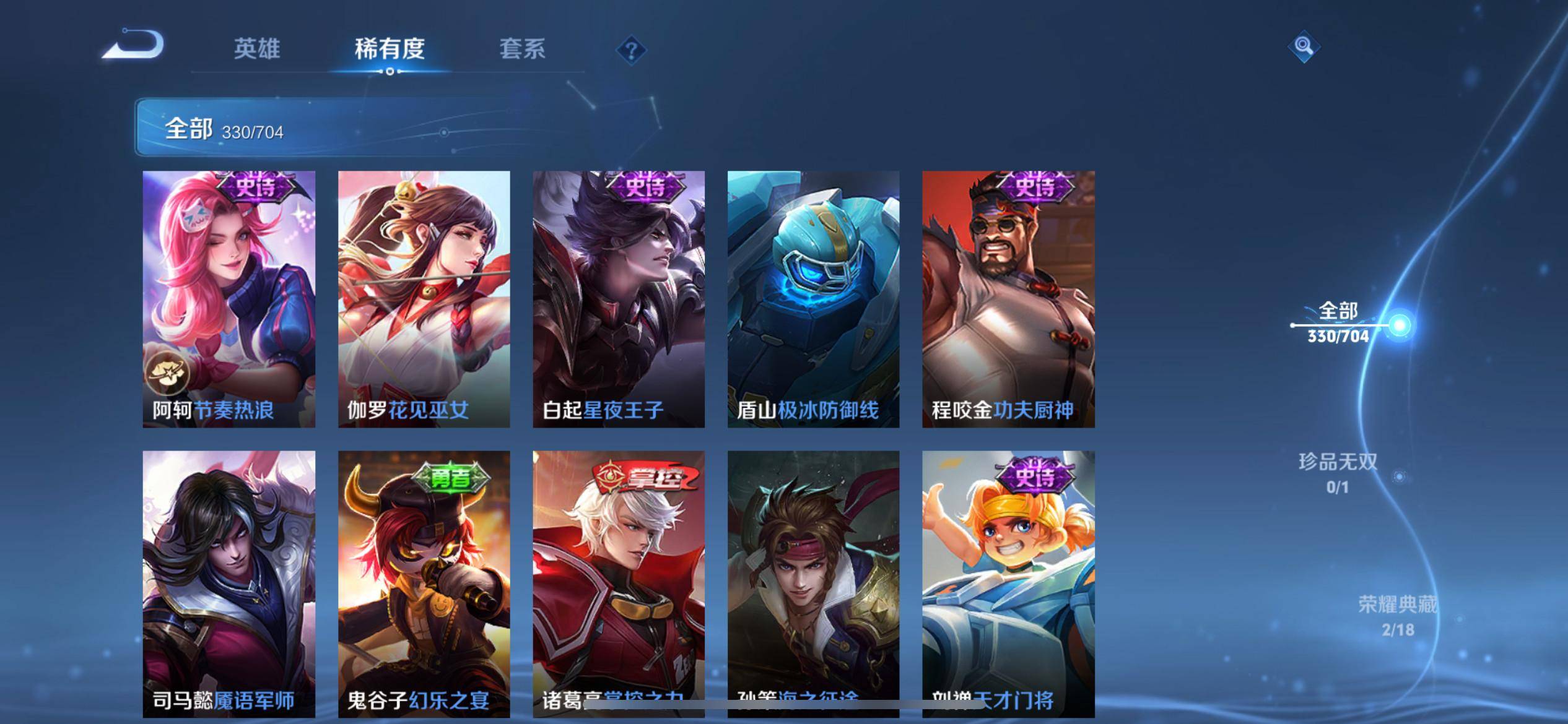 WZKG3175819王者荣耀账号详情图27