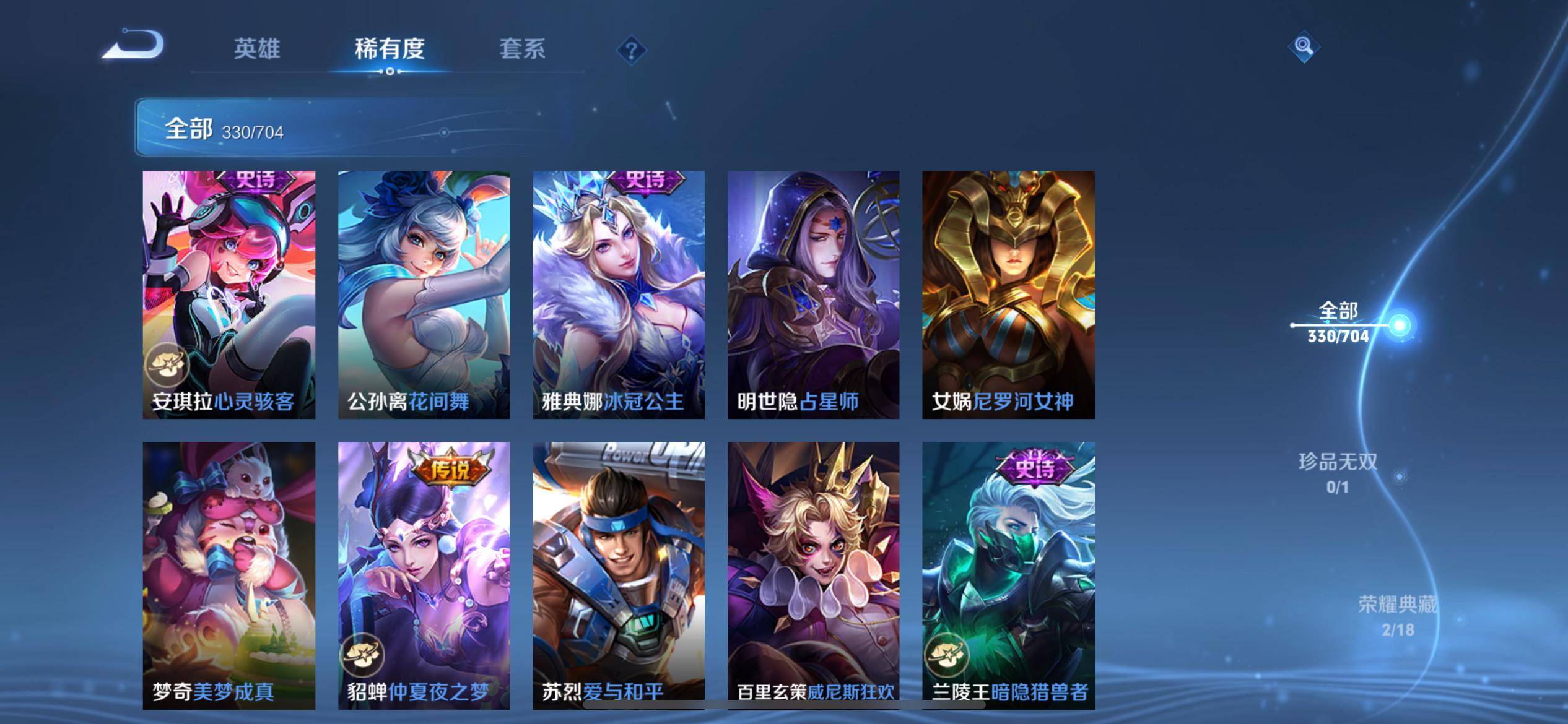 WZKG3175819王者荣耀账号详情图29