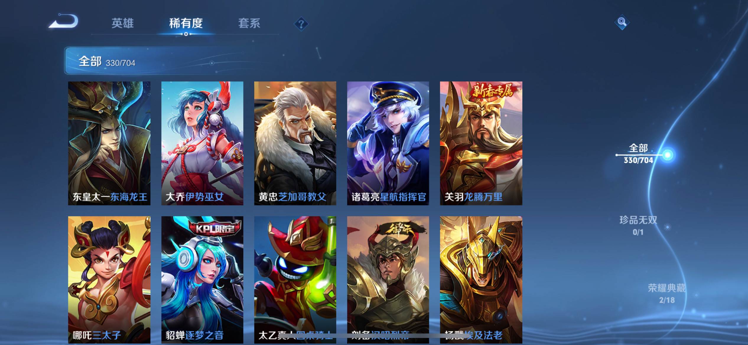 WZKG3175819王者荣耀账号详情图31