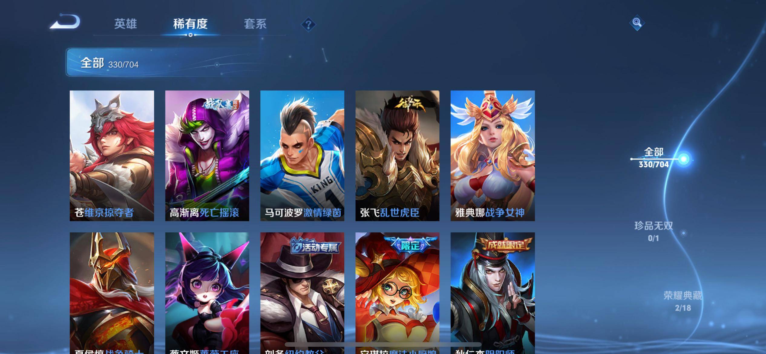 WZKG3175819王者荣耀账号详情图32