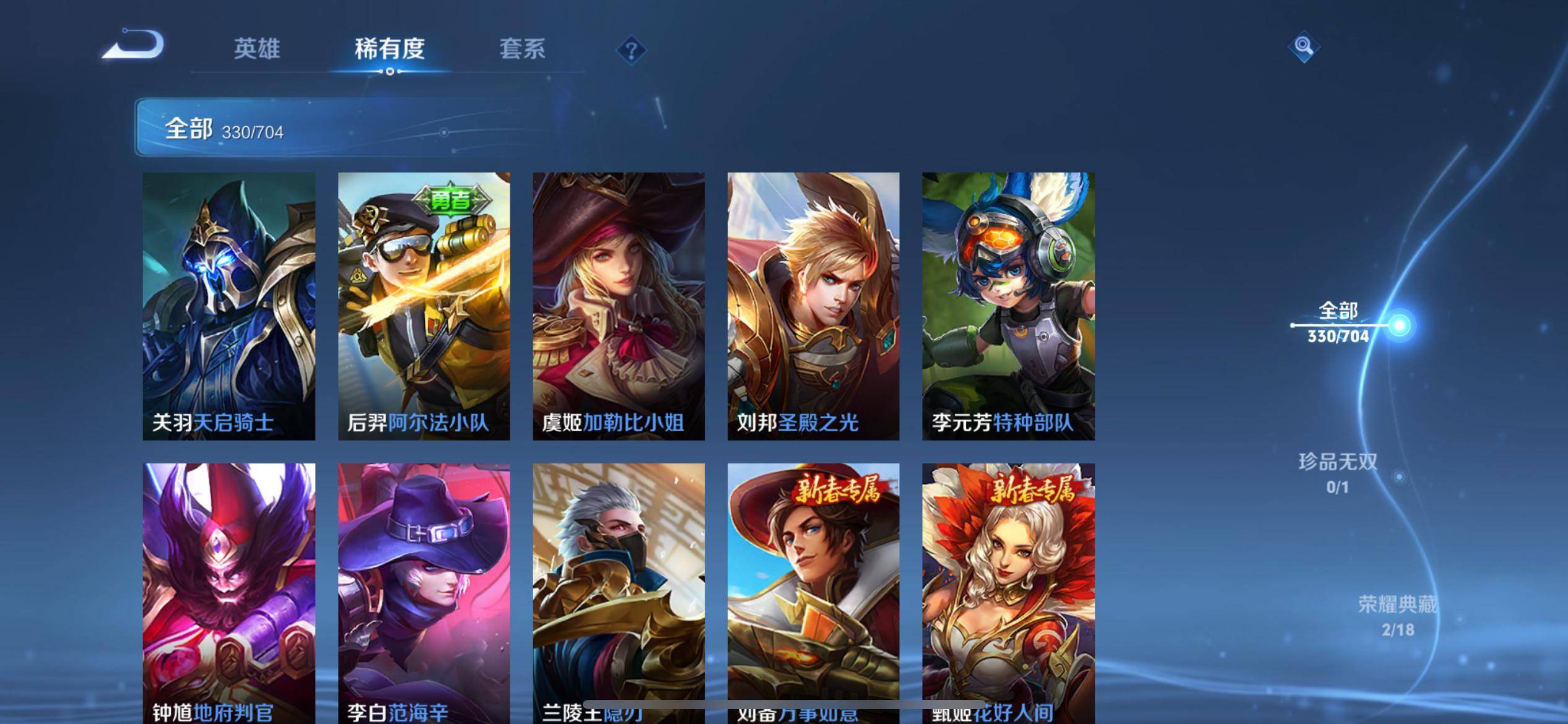WZKG3175819王者荣耀账号详情图33