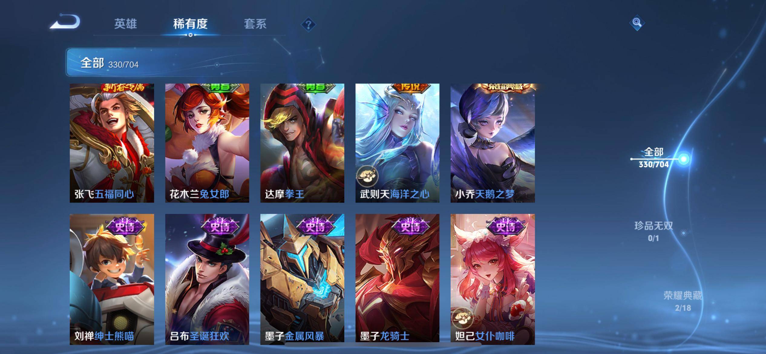 WZKG3175819王者荣耀账号详情图34