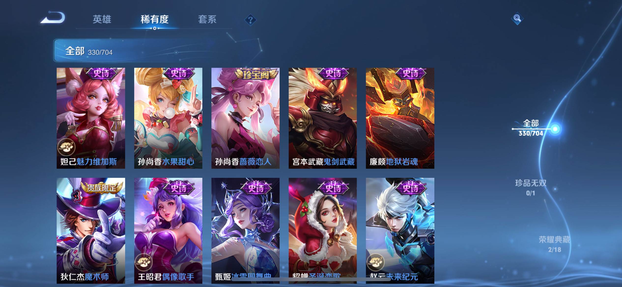 WZKG3175819王者荣耀账号详情图35